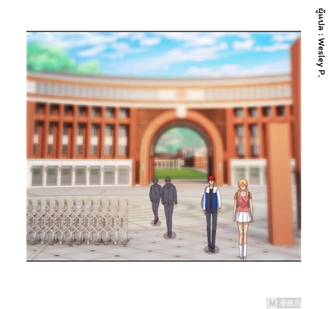 ระบบพระเจ้า ตอนที่ 100 หน้า 15