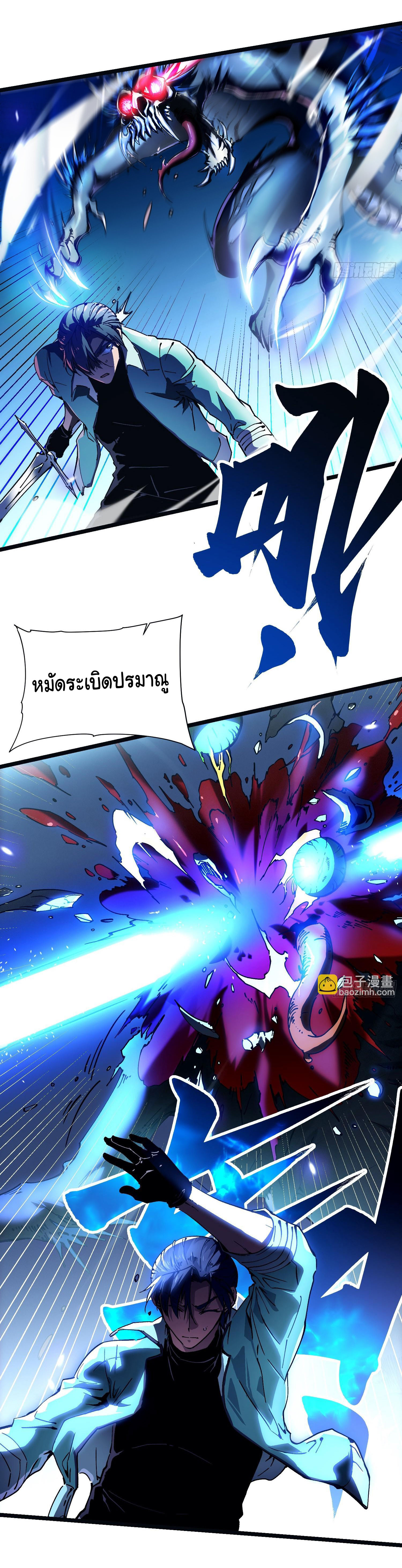 ขอให้ข้าเป็นราชาเเห่งเหล่ามอนเตอร์ ( starting from awakening the king of monsters ) ตอนที่ 14 หน้า 13
