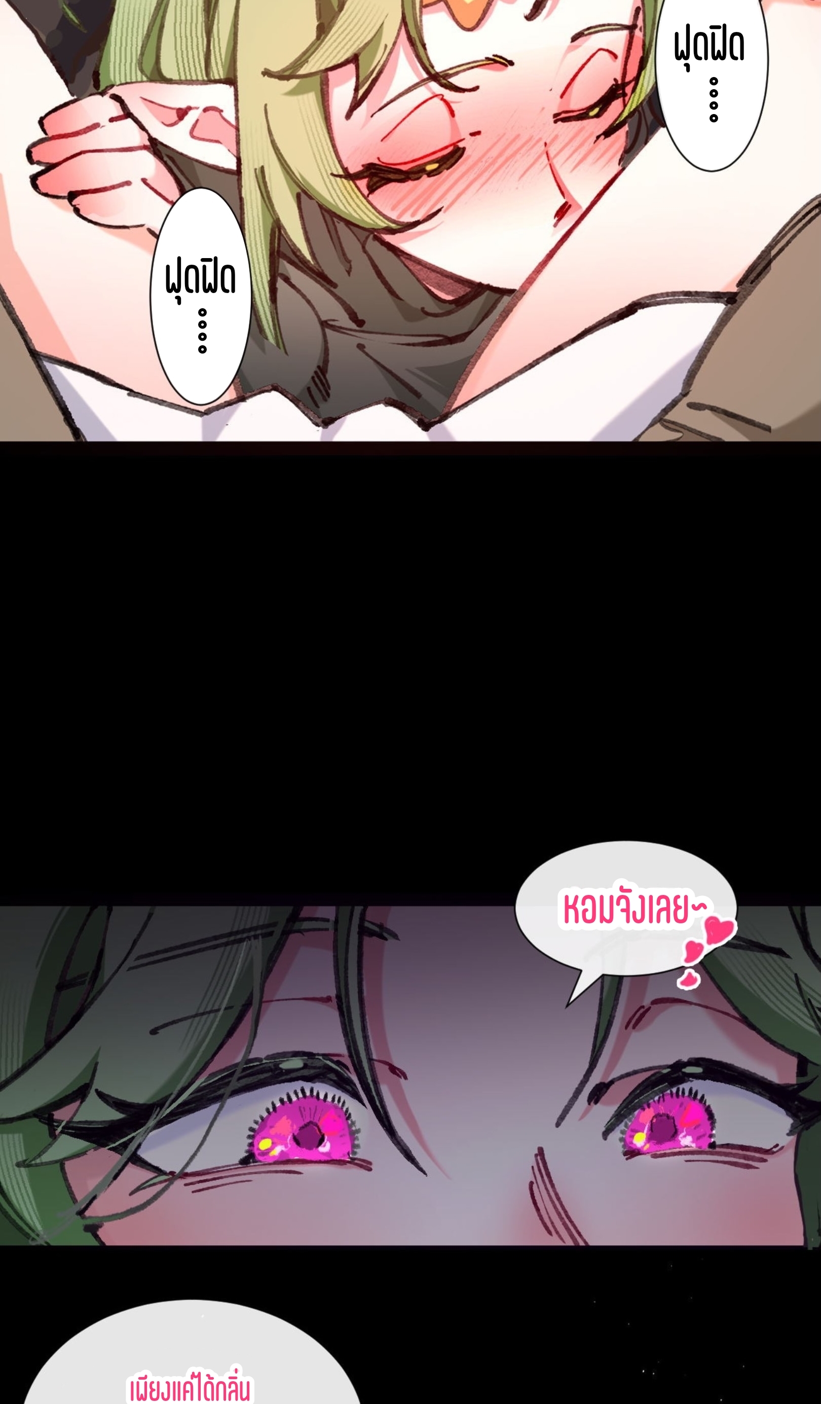 เจ้าหญิงไร้ค่า LV999 ตอนที่ 4 หน้า 2