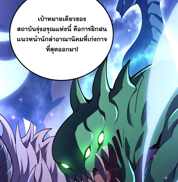 นักเรียนใหม่ระดับ SS แห่งสถาบันเวทมนตร์สุดแกร่ง ตอนที่ 6 หน้า 66