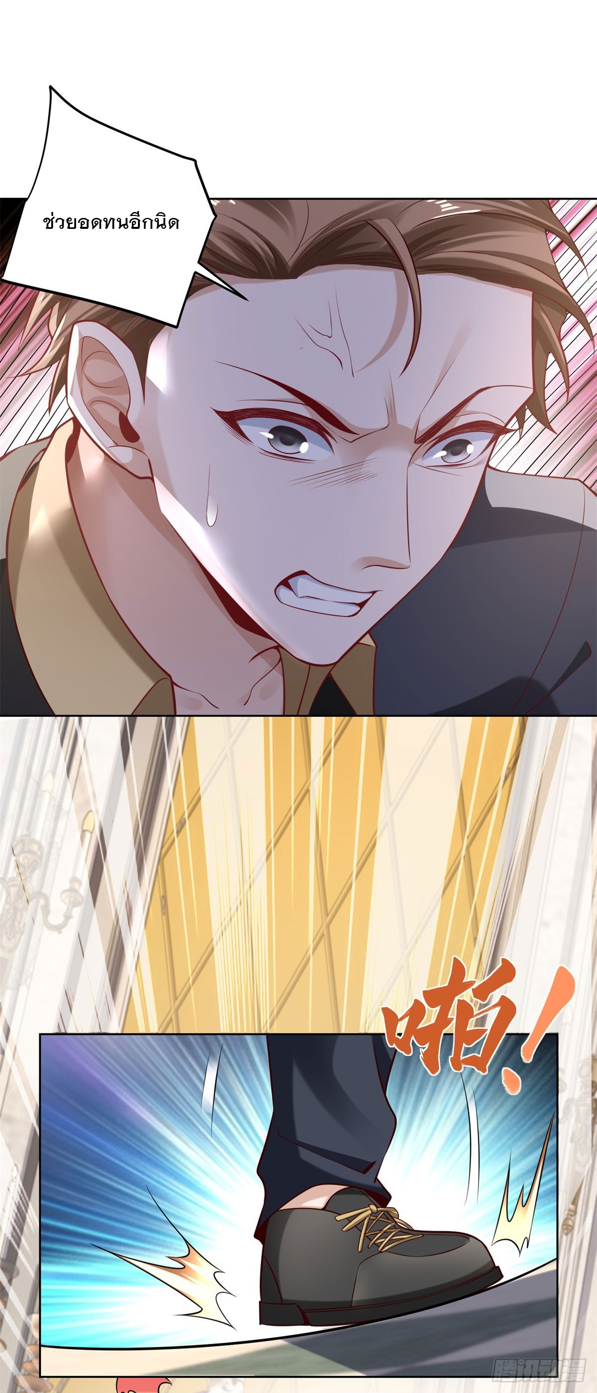ฉันจะขึ้นไปบนจุดสูงสุดด้วยระบบสัญญาเทพธิดา ตอนที่ 30 หน้า 26