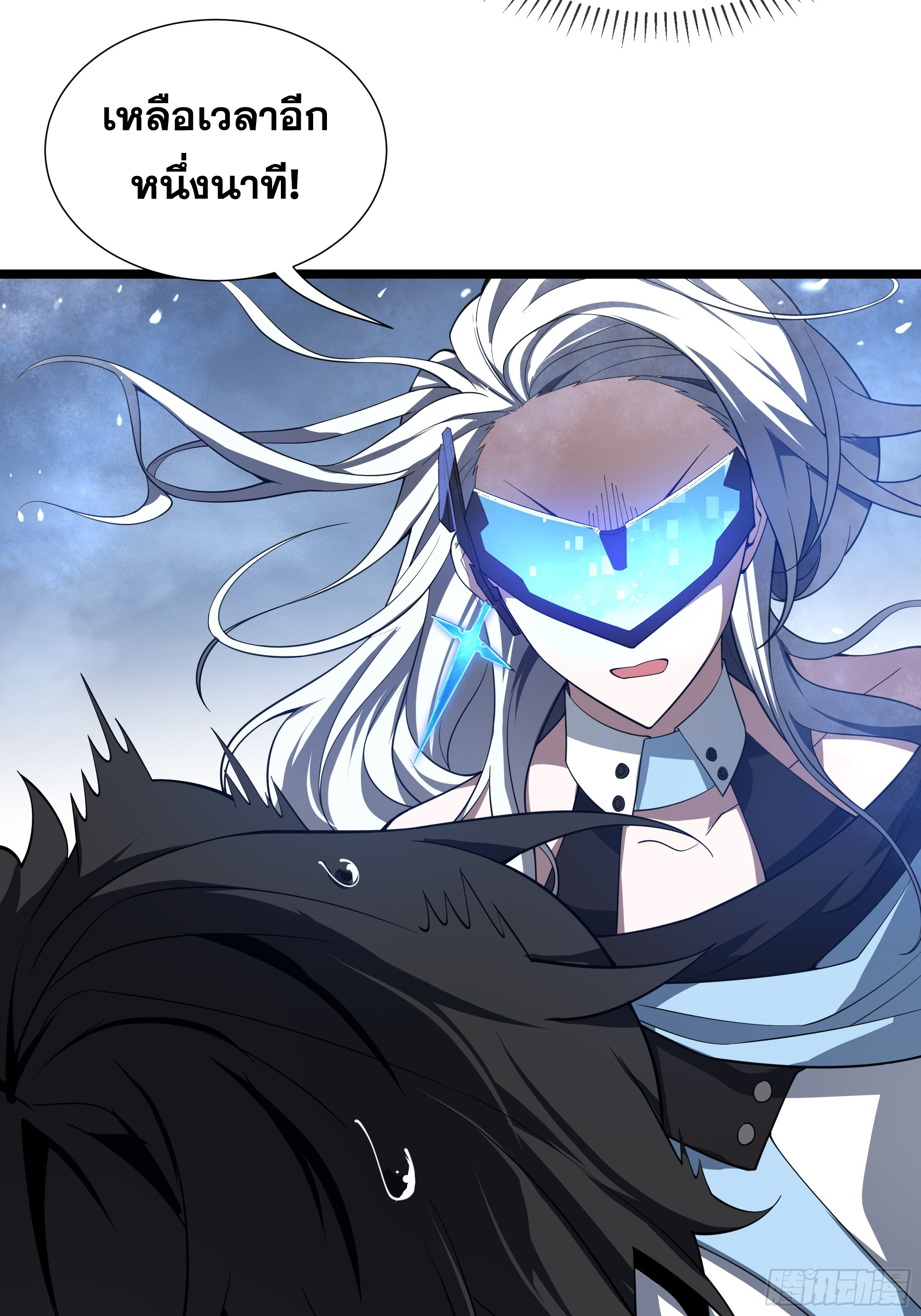 ข้าทำสัญญากับตัวเอง - I Contract Myself ตอนที่ 9 หน้า 12