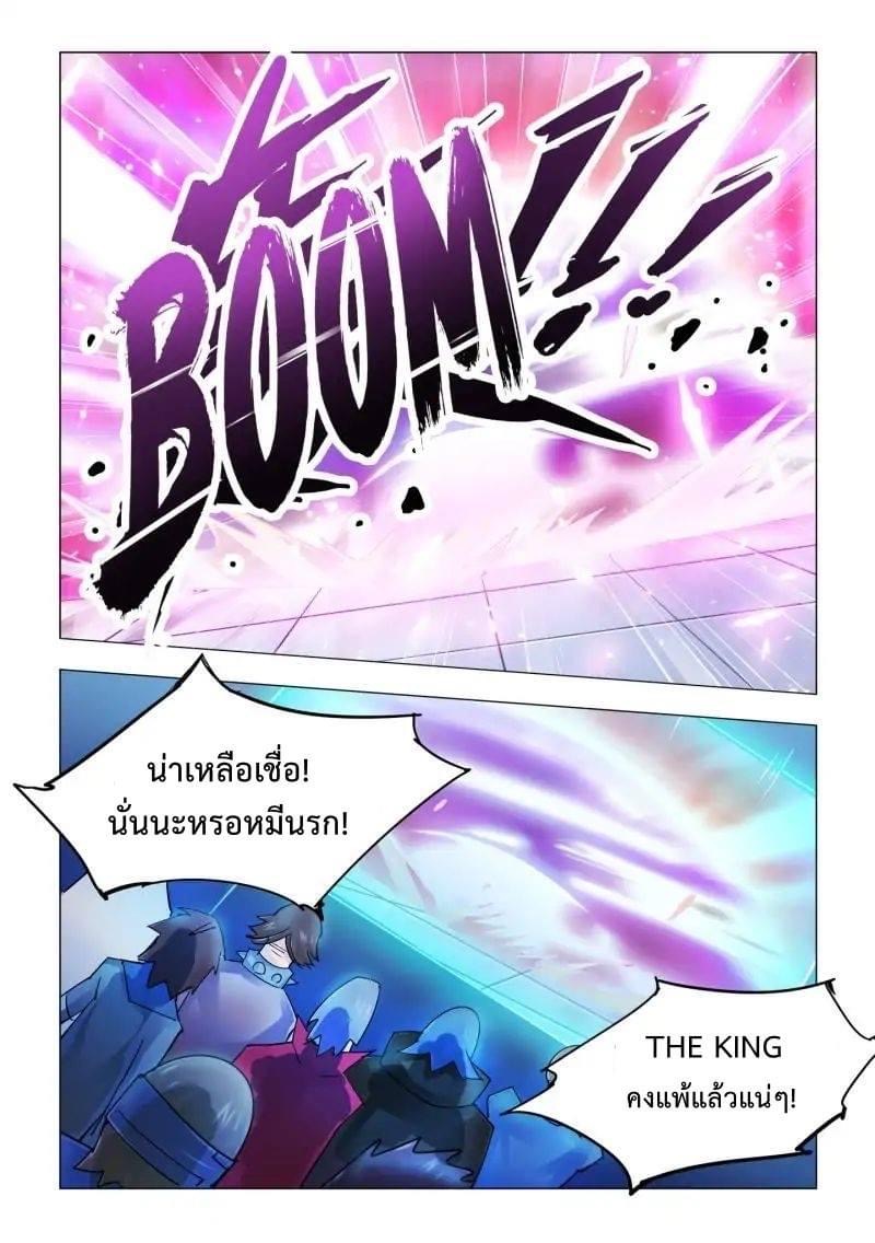 Battle frenzy ตอนที่ 43 หน้า 7