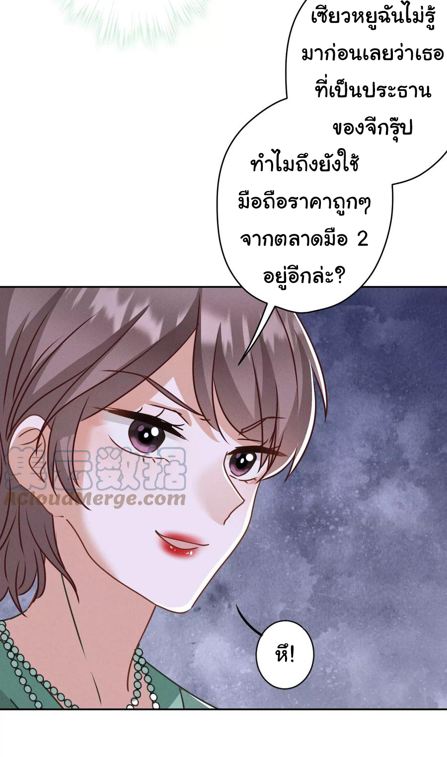 Lu Feng is the best son-in-law สุดยอดลูกเขย "ลู่เฟิง" ตอนที่ 161 หน้า 19