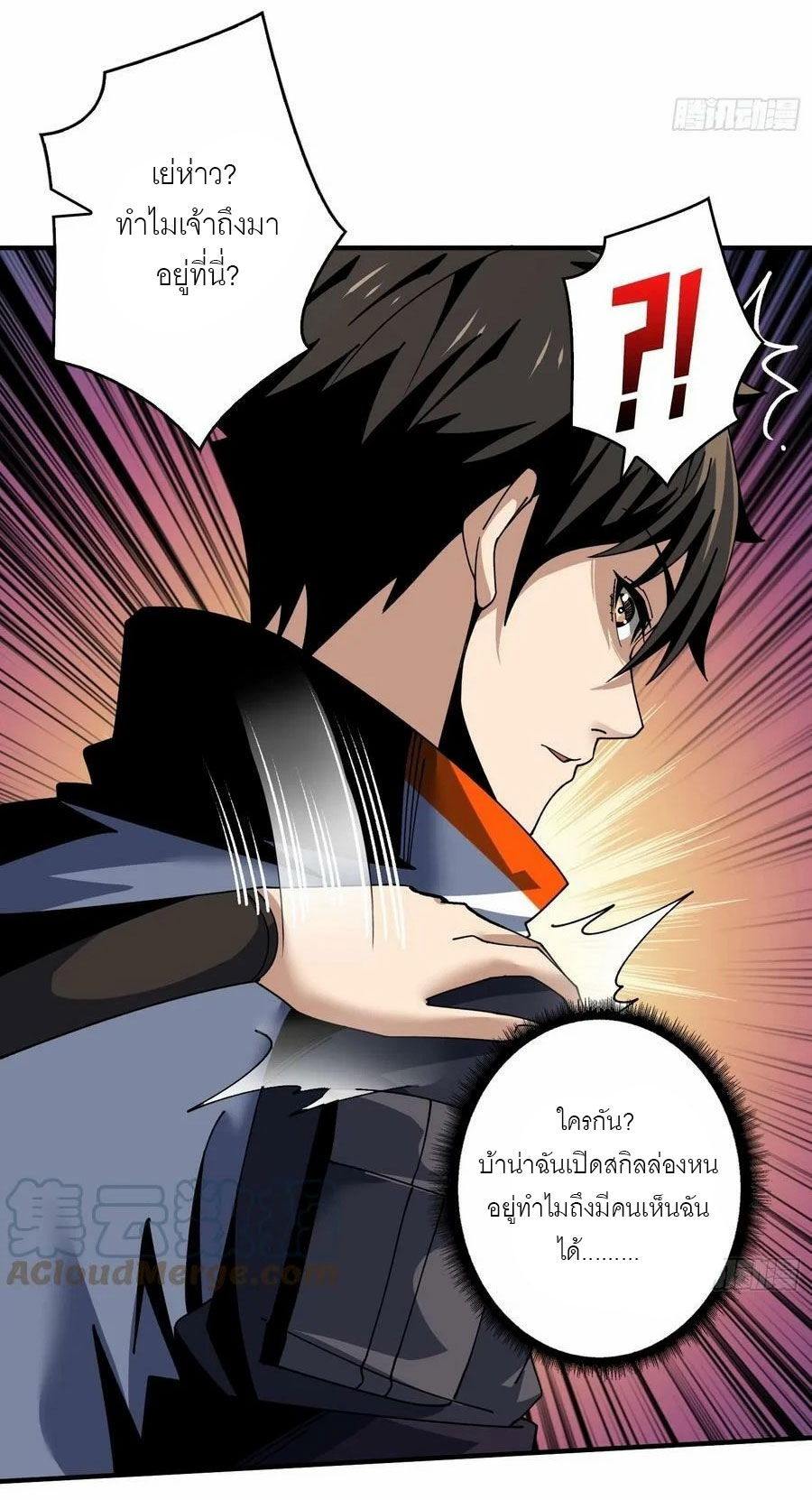 (ชนจีน) IT STARTS WITH A KINGPIN ACCOUNT - จุติจอมราชัน ตอนที่ 283 หน้า 9