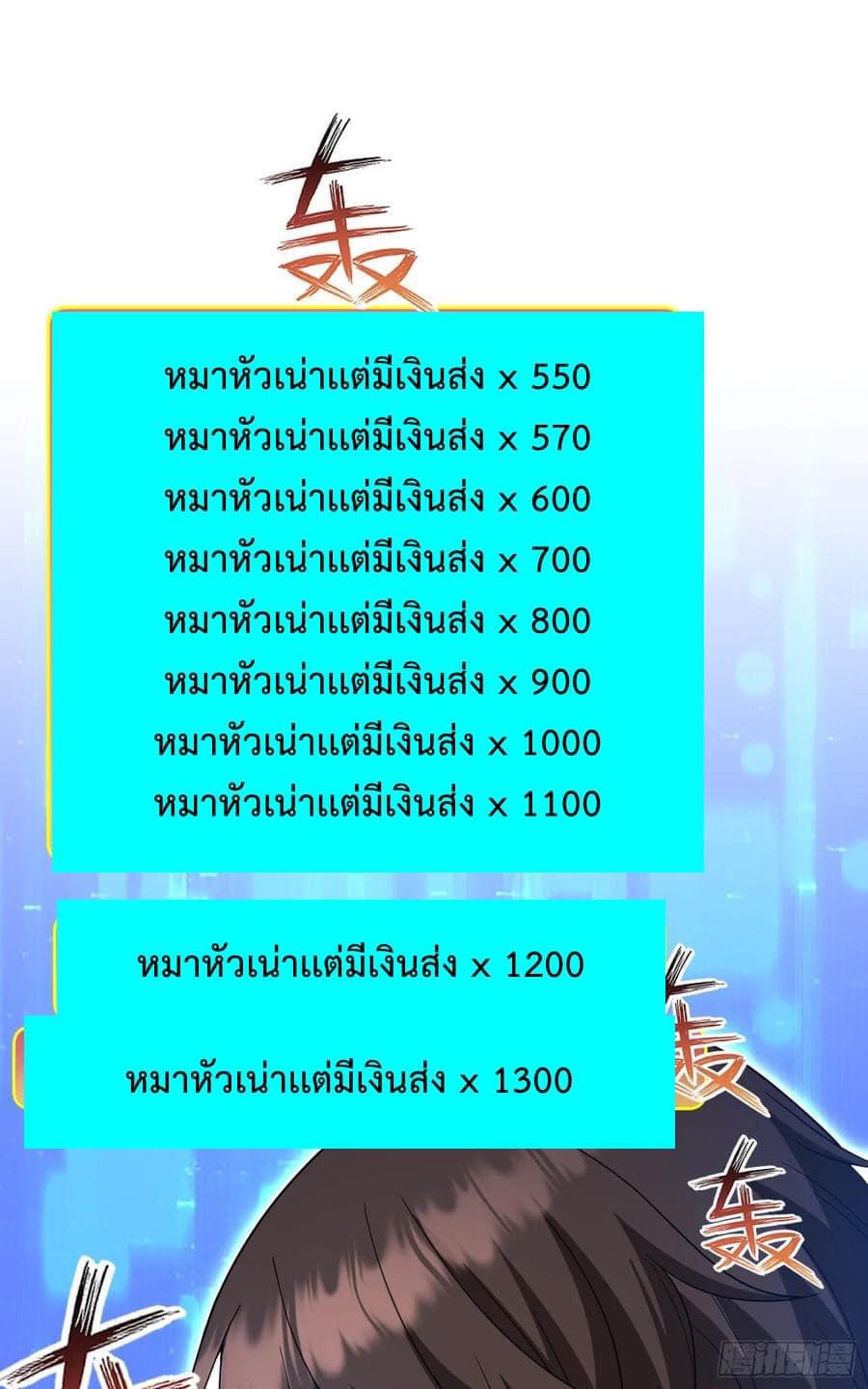 ระบบสุลต่านล้านล้านล้าน (เงินไม่จำกัด) ซื้อผู้หญิงทั้งโลก ตอนที่ 6 หน้า 6