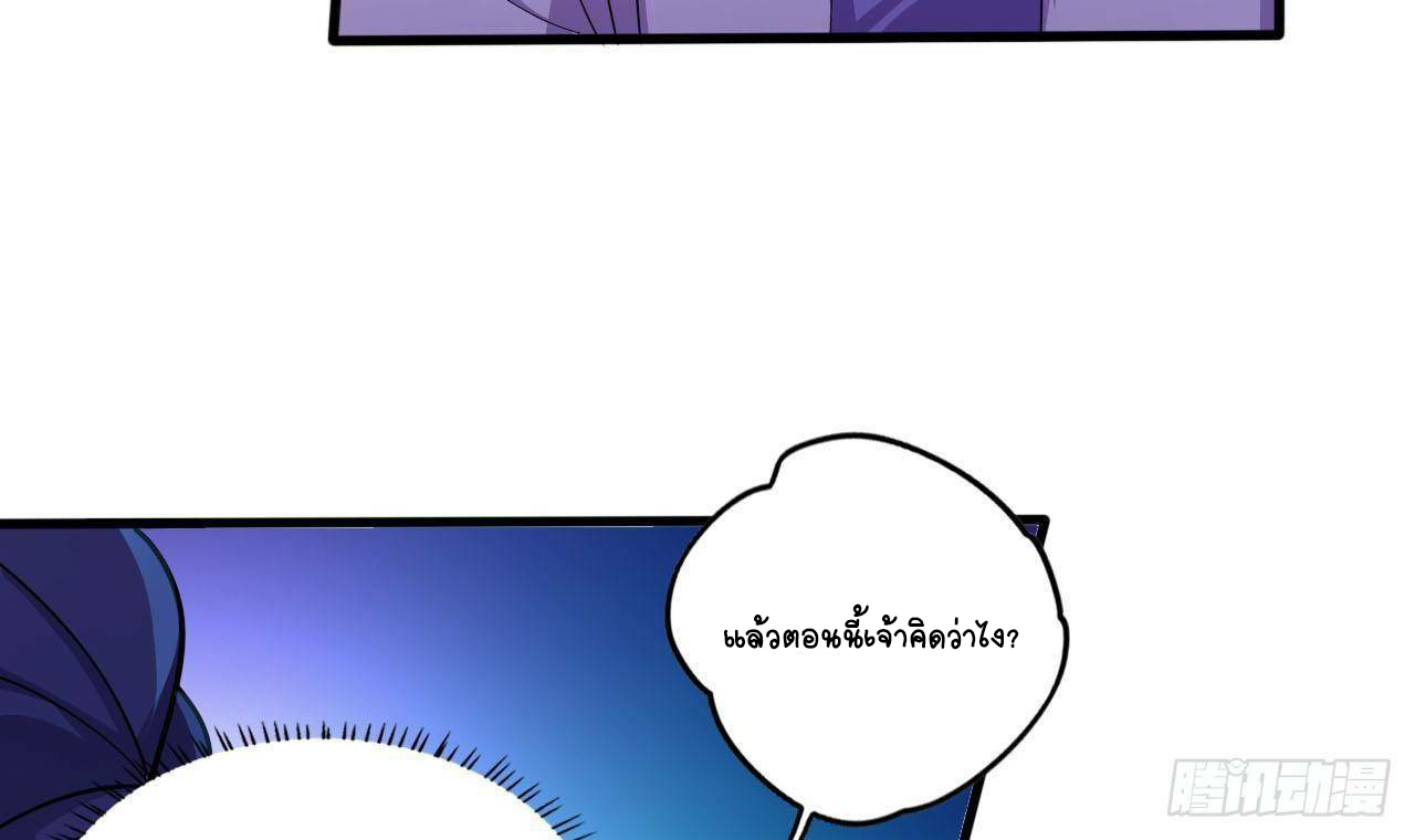 อยู่ดีๆโลกของผมก็เต็มไปด้วยสิ่งลึกลับ ตอนที่ 18 หน้า 66