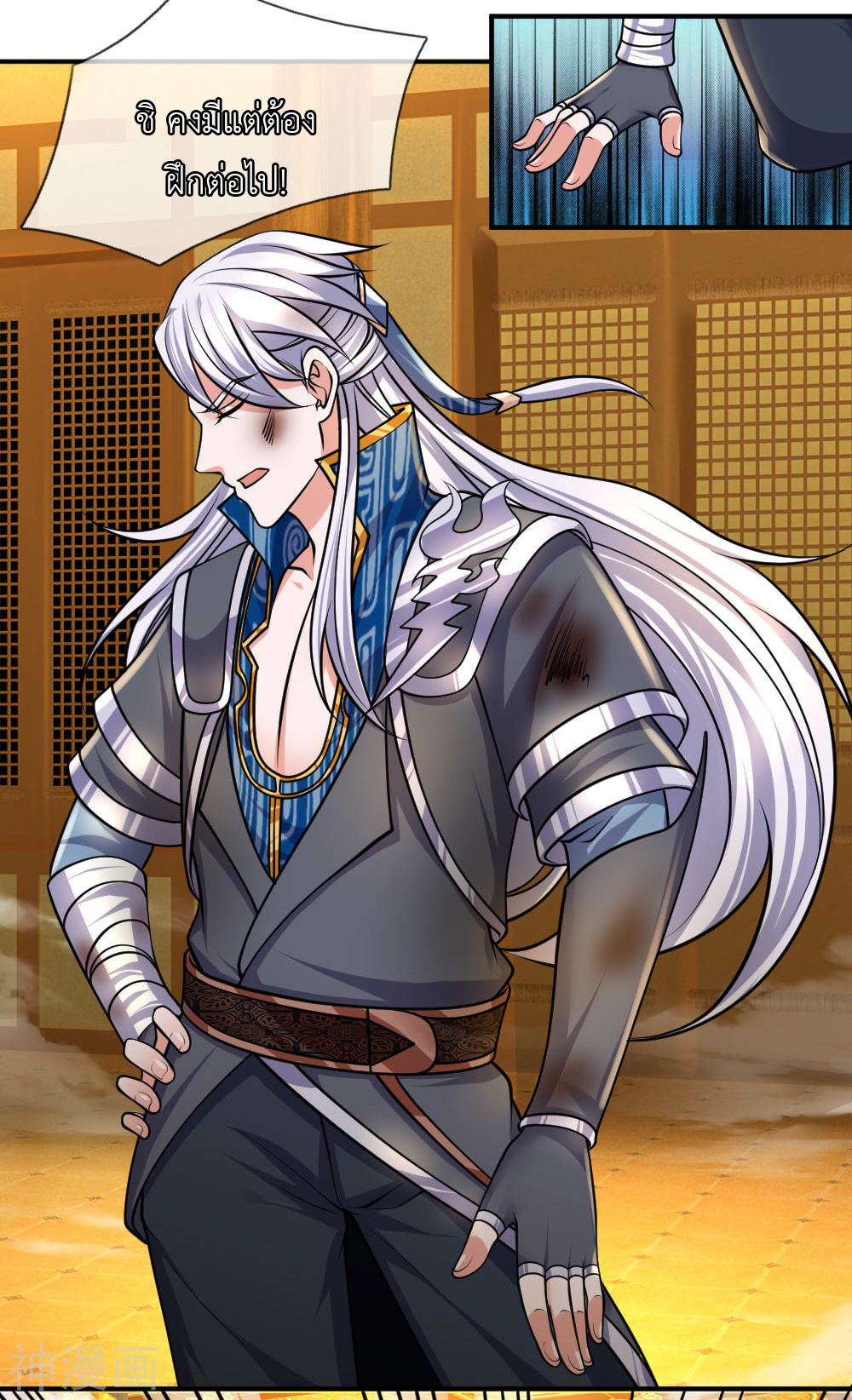 Shura Sword Sovereign ตอนที่ 100 หน้า 3