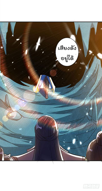 Emperor LingTian จักรพรรดิหลิงเทียน ตอนที่ 16 หน้า 18