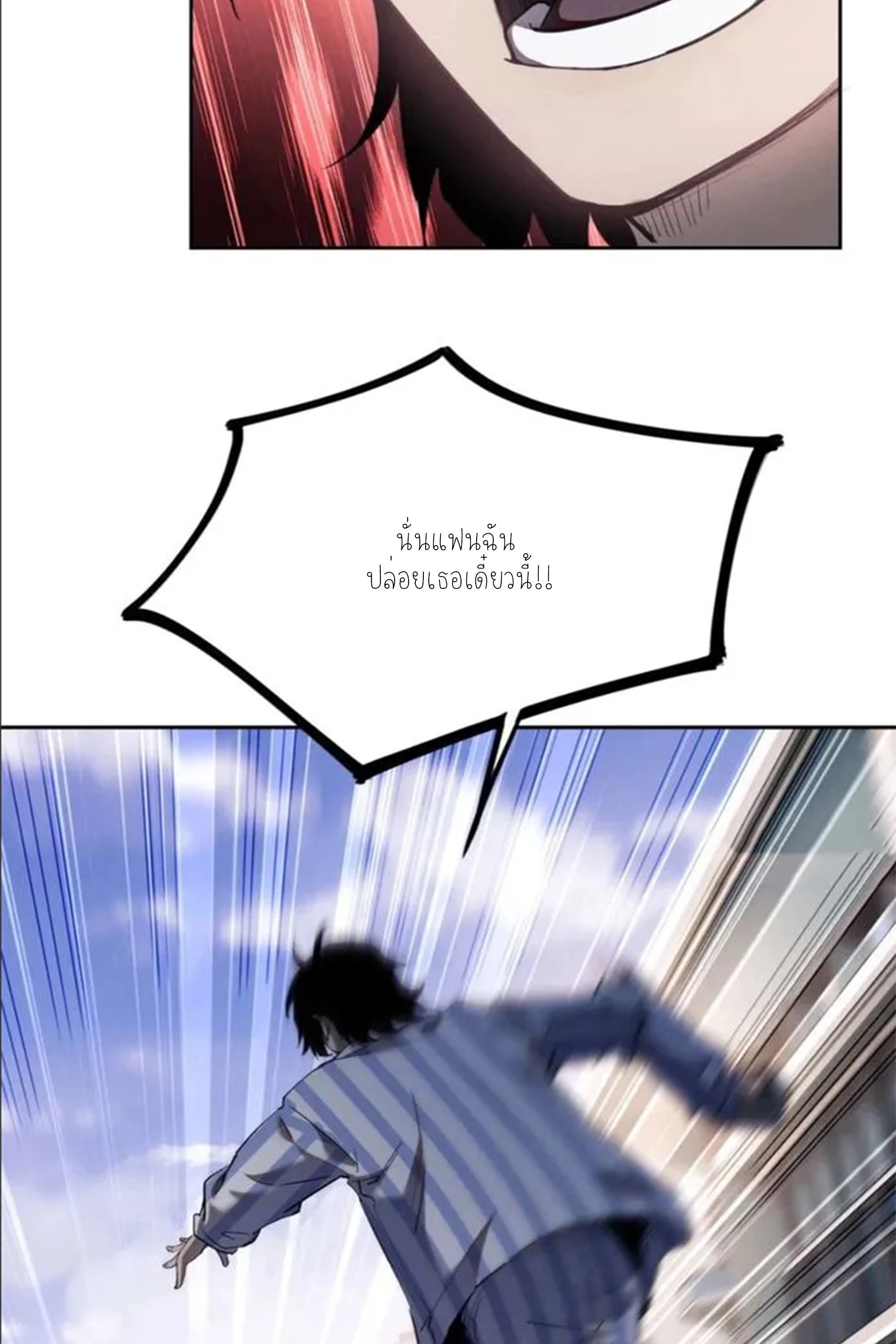 เซียนพิศวงแห่งวิถีลี้ลับ~ ตอนที่ 8 หน้า 29