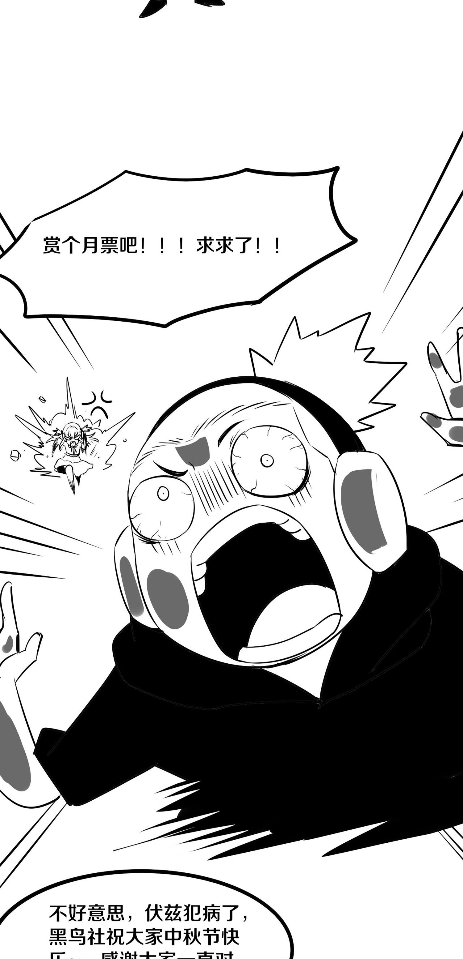 The Frenzy Of Evolution ตอนที่ 65 หน้า 48