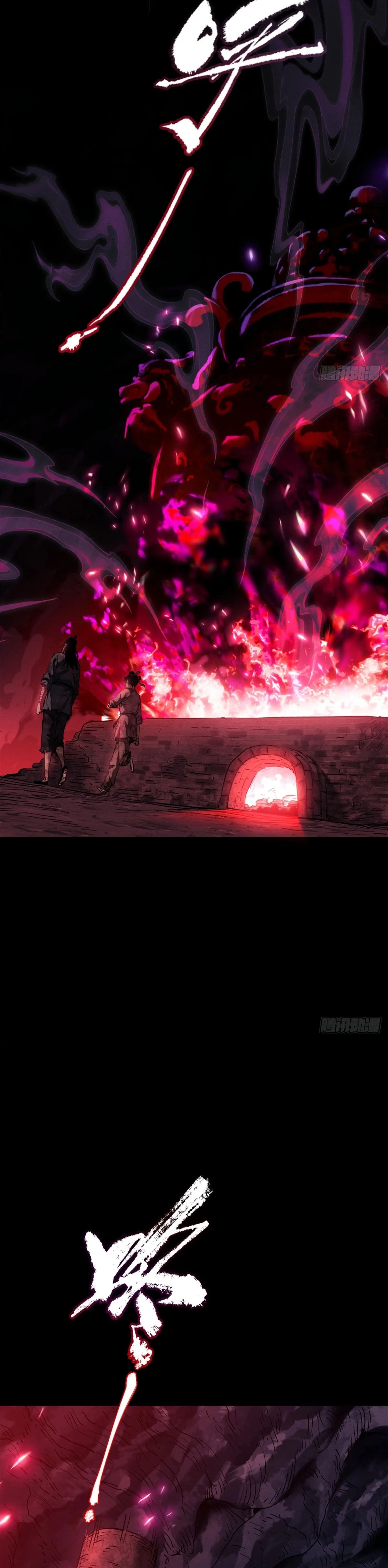 Dao of the Bizarre Immortal เซียนมรรคพิกล คนวิปลาส ตอนที่ 2 หน้า 3