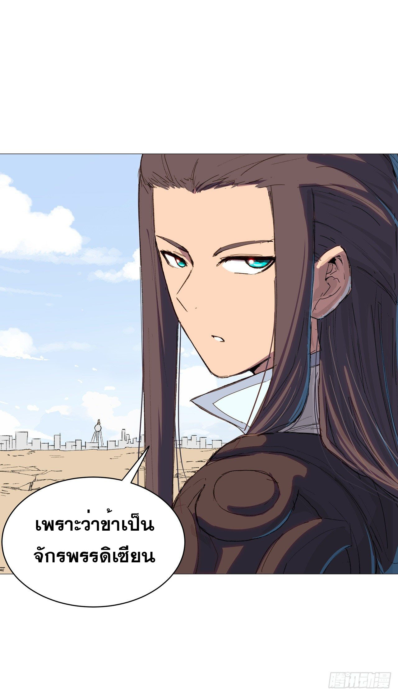 Cultivator vs Superhero (ทันจีน) ตอนที่ 86 หน้า 11