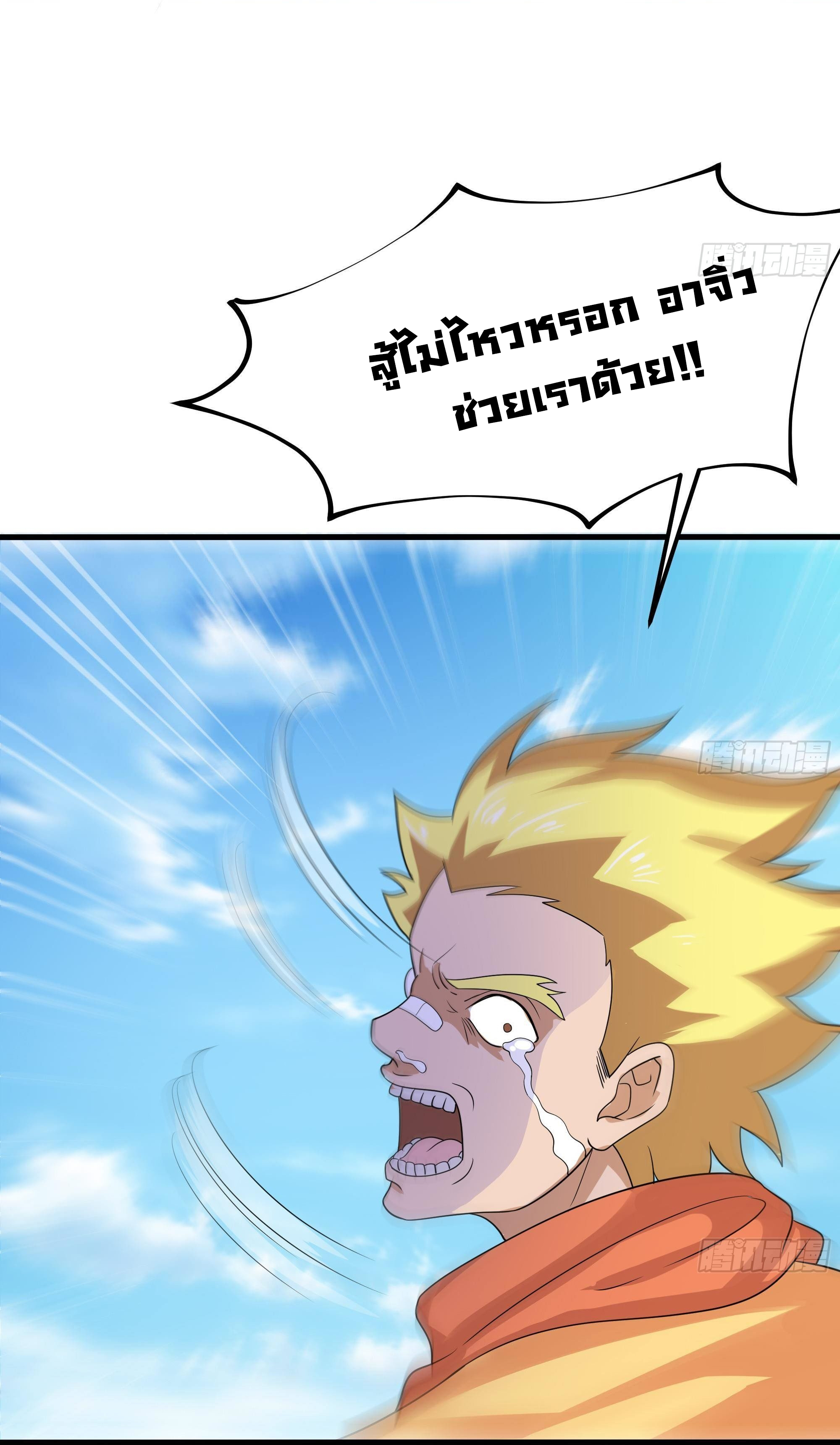 King of Hell ราชาแห่งยมโลก ตอนที่ 6 หน้า 38