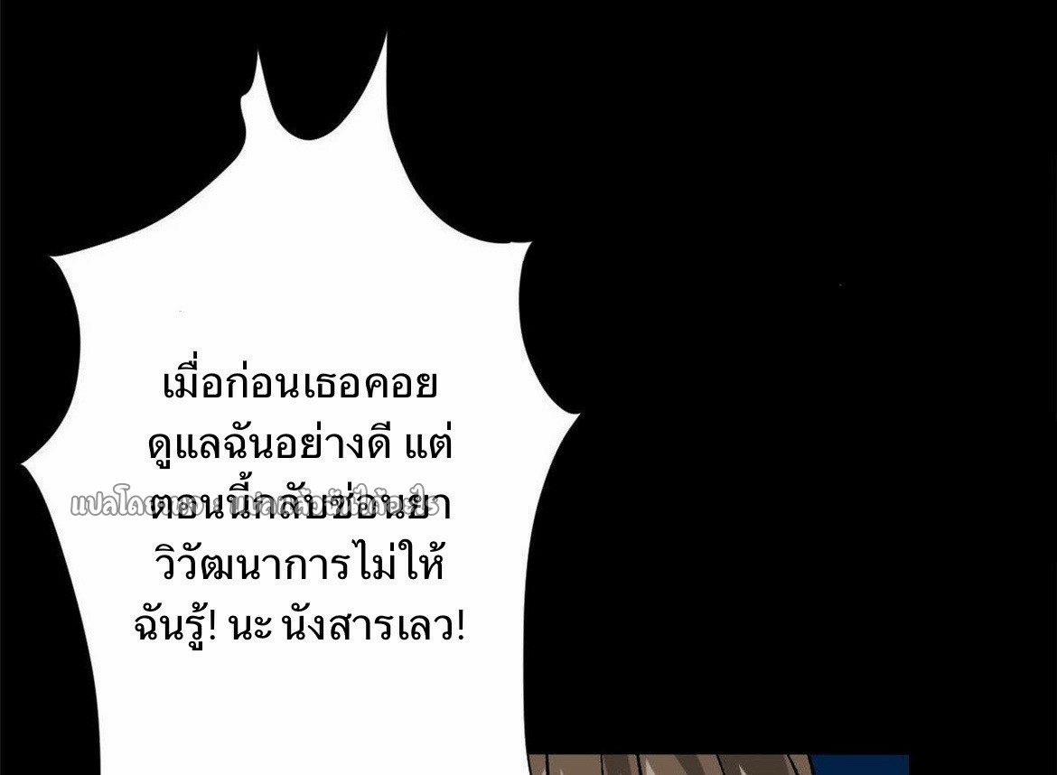 รูเล็ตเวิลด์ สุ่มไอเทมเอาชีวิตรอด ตอนที่ 94 หน้า 35