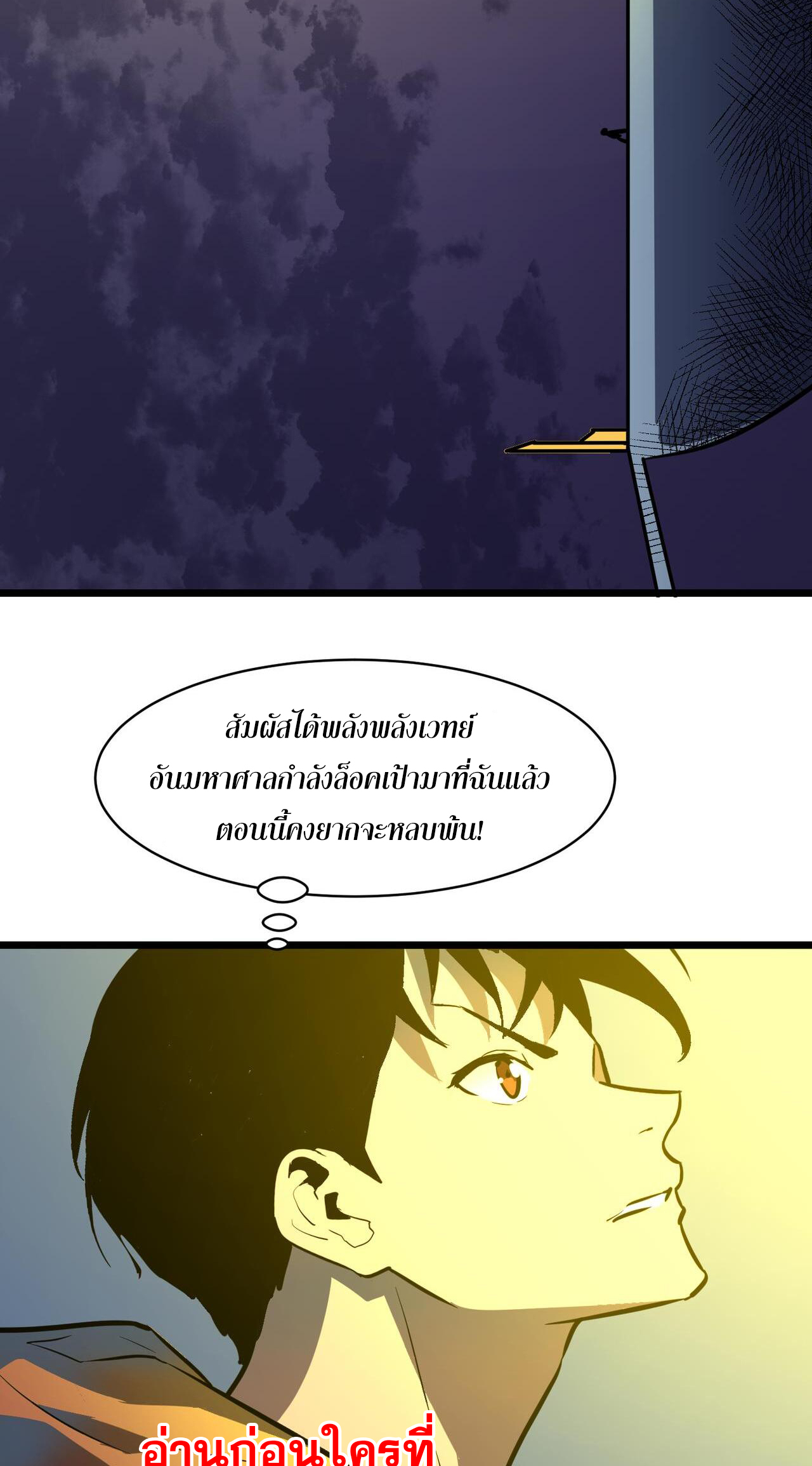 [ชนจีน]จอมมารหย่งชิง ตอนที่ 5 หน้า 43