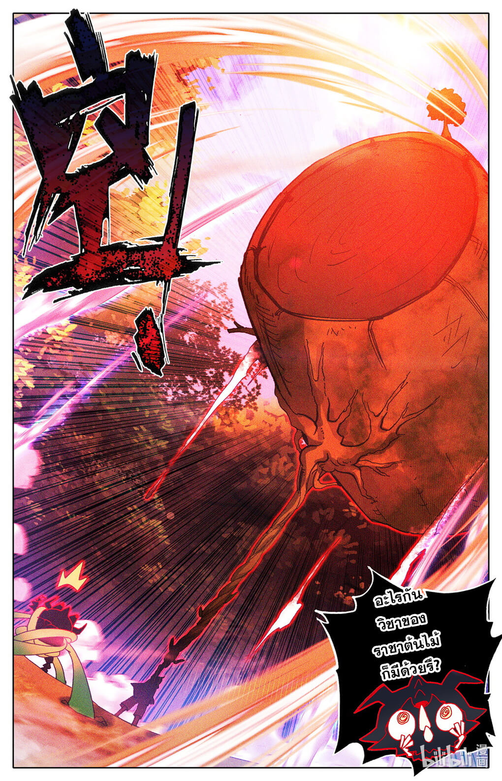 ชาวบ้านที่แข็งแกร่งที่สุดในสถาบันเซียน ตอนที่ 10 หน้า 15