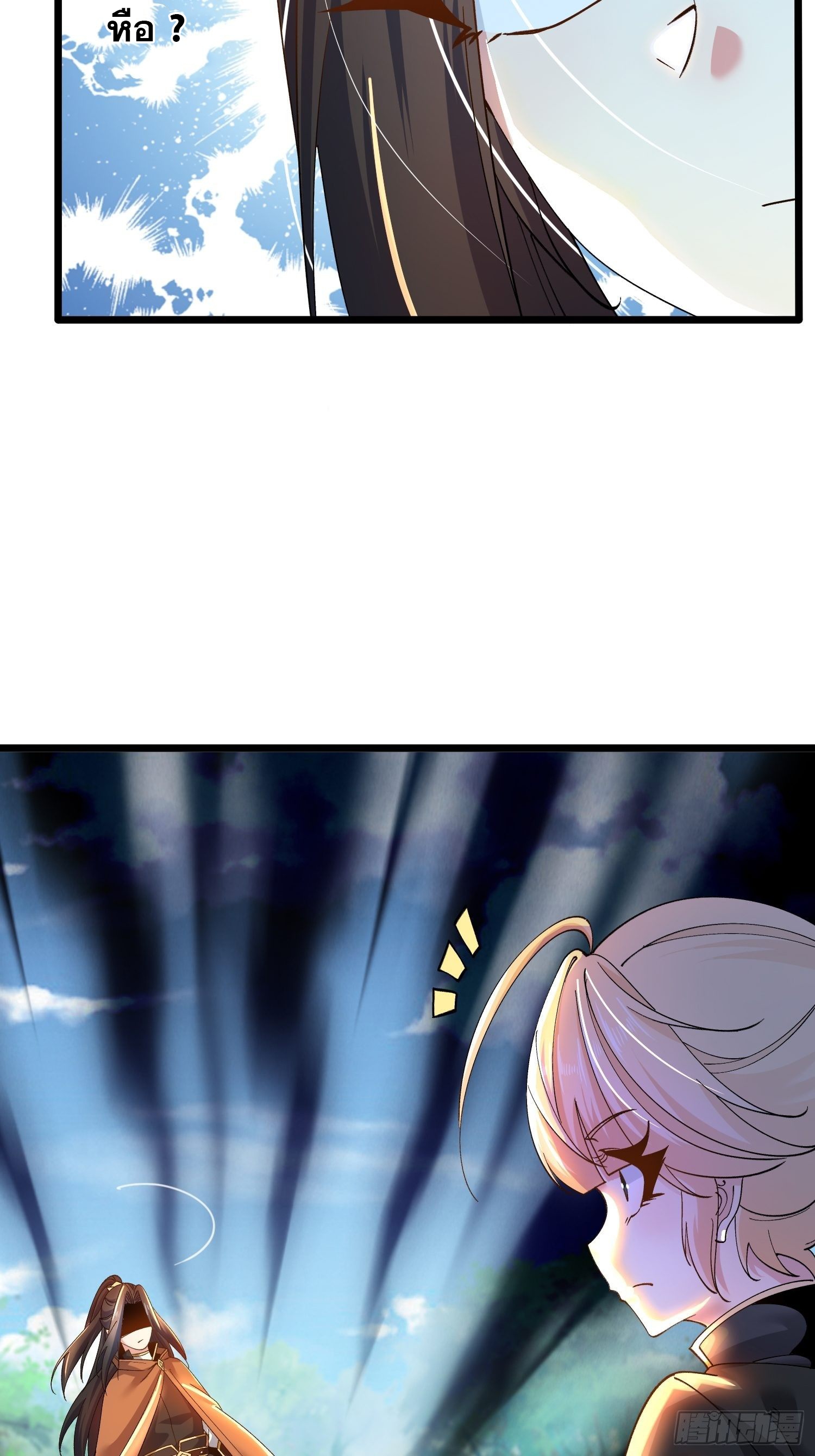 เทพกระบี่มรณะ (ชนจีน) ตอนที่ 54 หน้า 24