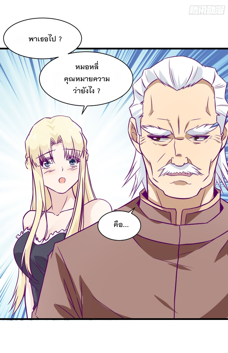 พ่อของฉันเป็นเทพสงครามที่แข็งแกร่งที่สุด ตอนที่ 49 หน้า 12