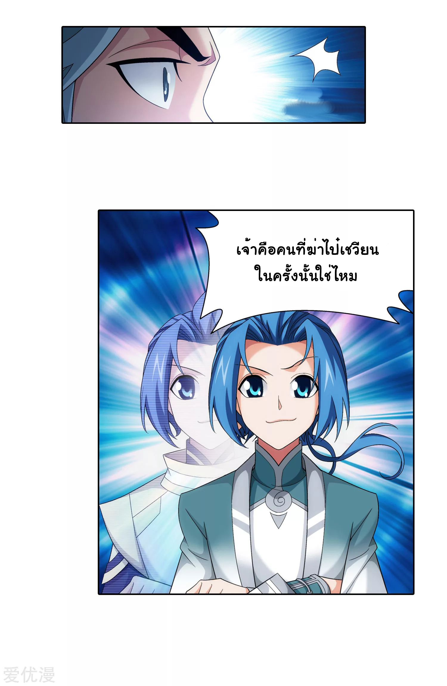 Da Zhu Zai ศึกปรมาจารย์สะท้านฟ้า (ชนจีน) ตอนที่ 239 หน้า 6