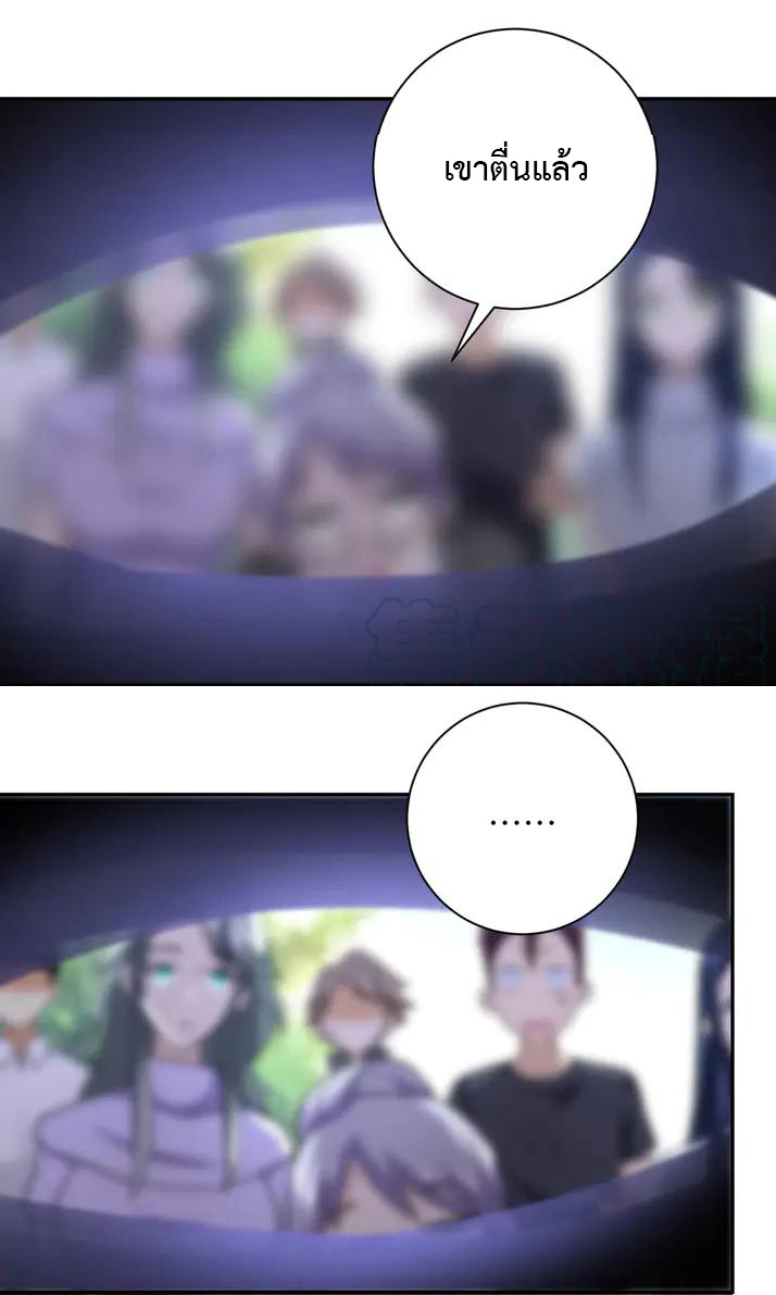 Apocalyptic Super System ตอนที่ 102 หน้า 16