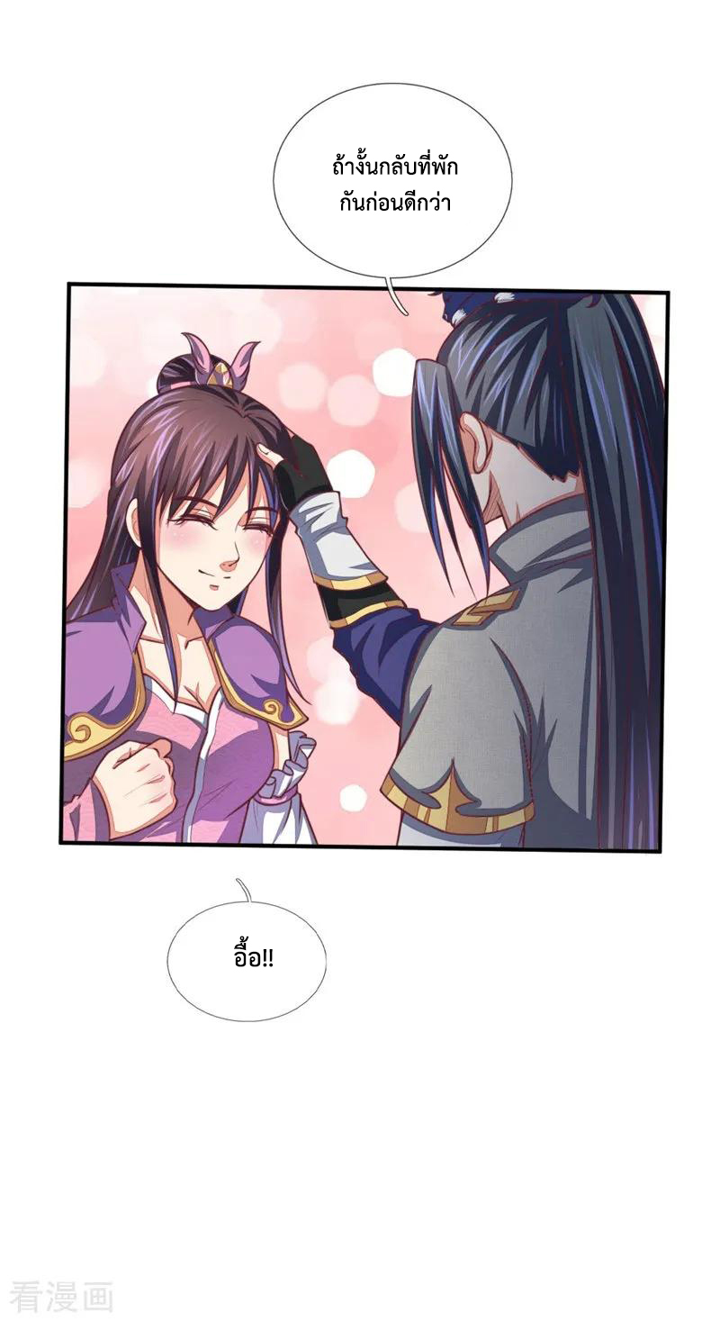 การกลับมาของเทพทำลายล้าง ตอนที่ 76 หน้า 10