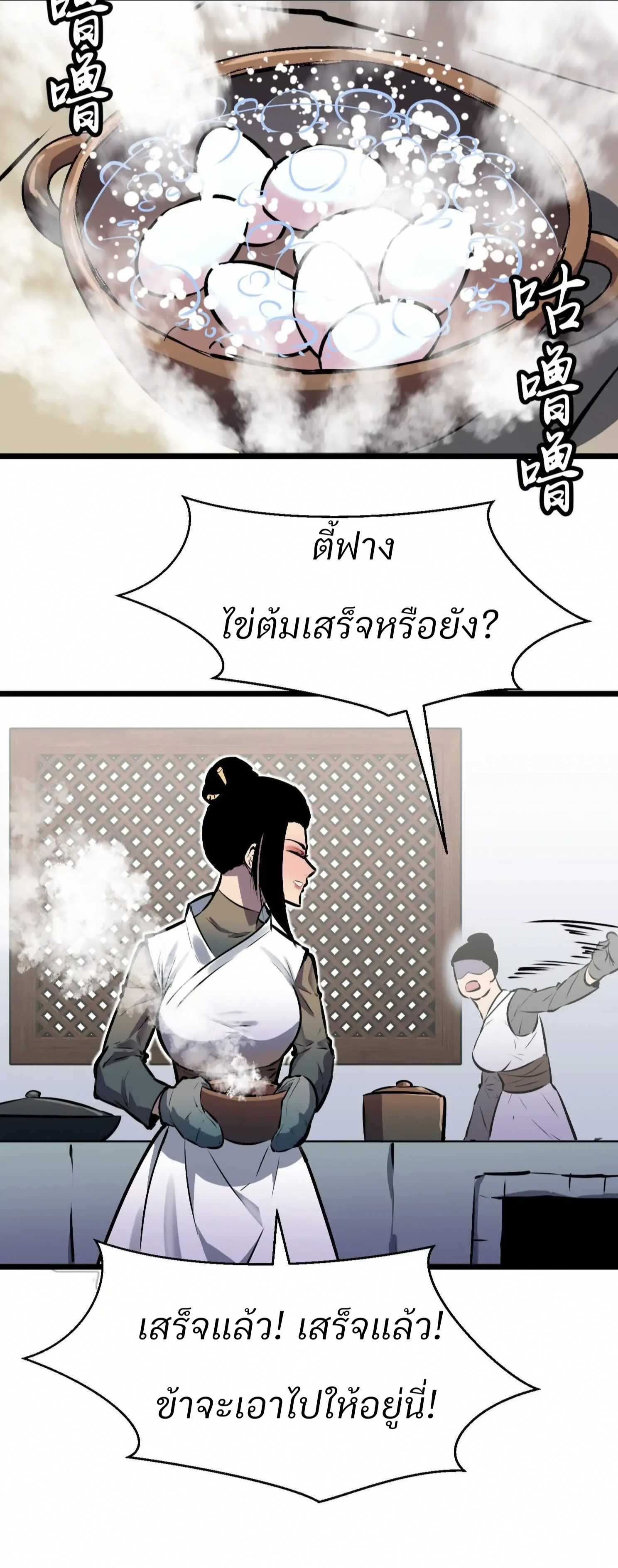 เริ่มต้นในฐานะผู้เชี่ยวชาญด้านทักษะการใช้ชีวิตของศิษย์หญิง ตอนที่ 1 หน้า 27