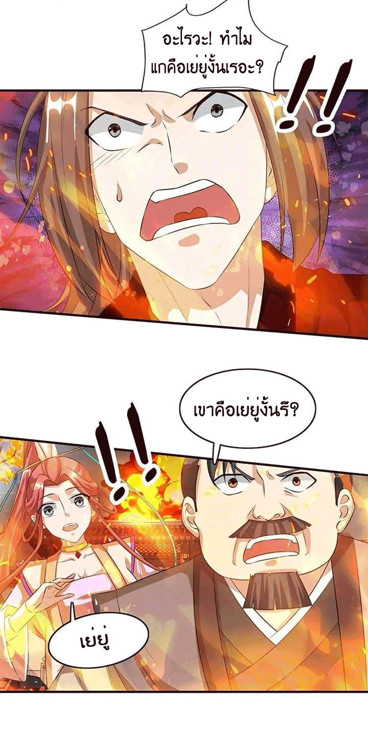 One Step Toward Freedom ตอนที่ 104 หน้า 21