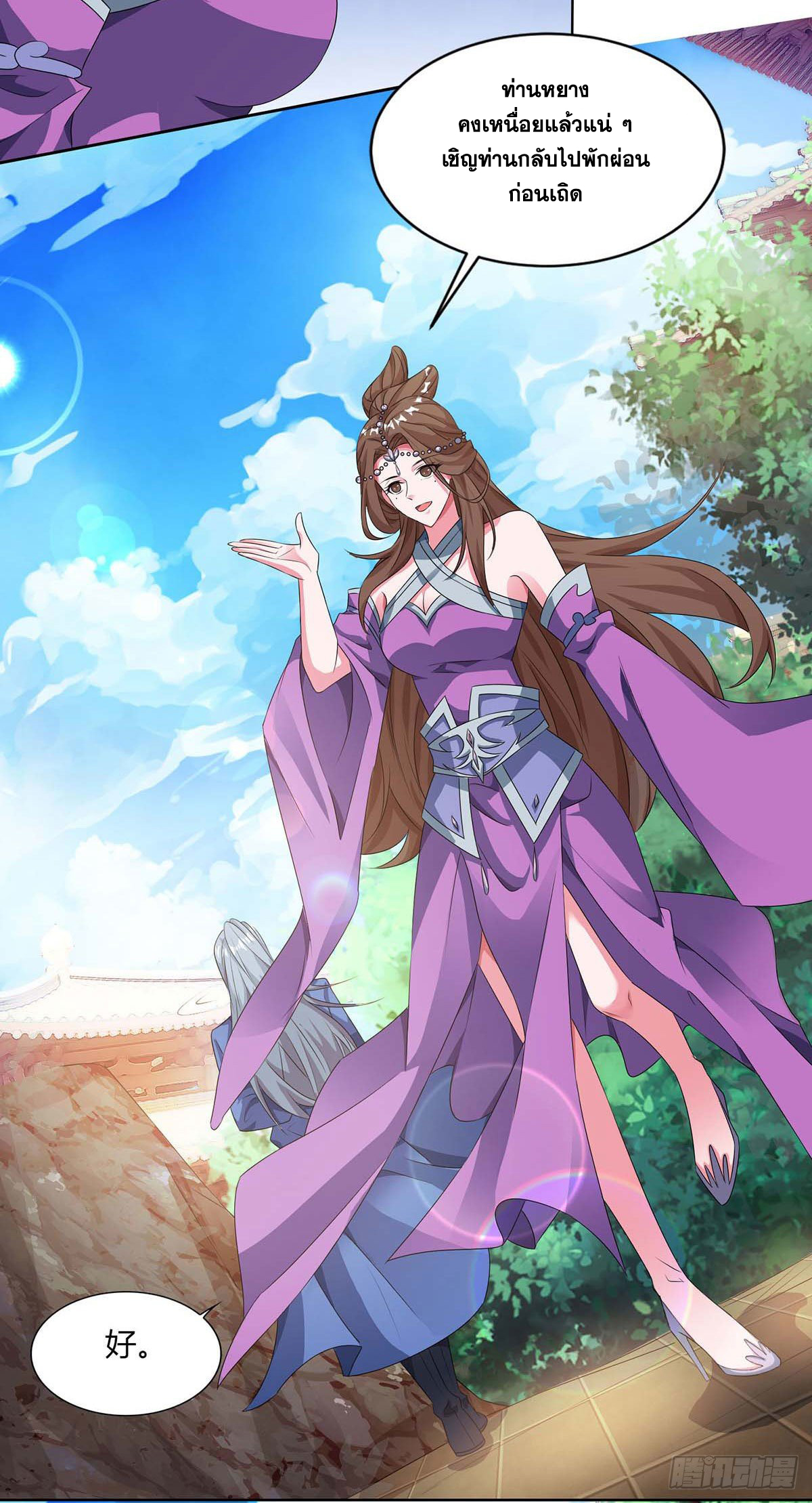 จักรพรรดิ 80,000 ปี ตอนที่ 32 หน้า 10