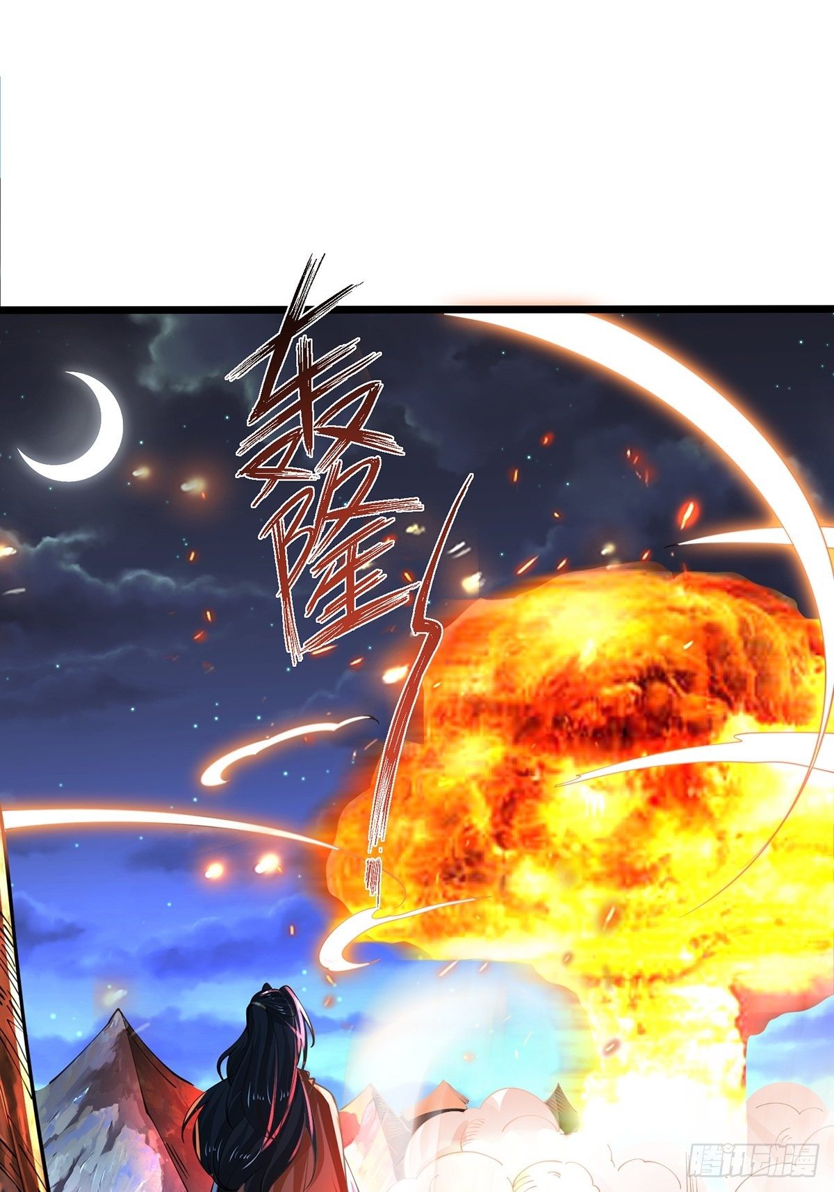 เทพกระบี่มรณะ (ชนจีน) ตอนที่ 71 หน้า 31