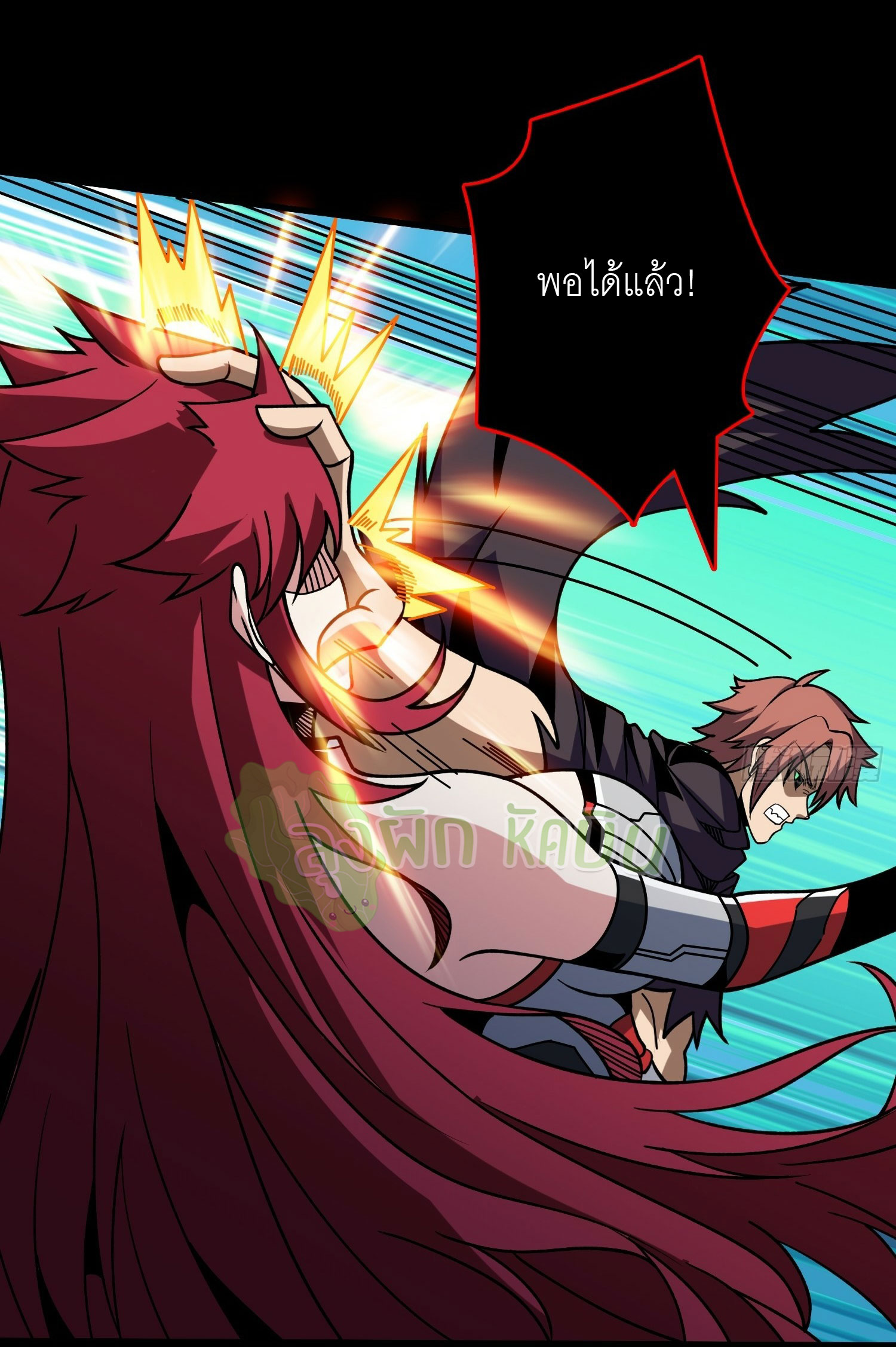 (ชนจีน) IT STARTS WITH A KINGPIN ACCOUNT - จุติจอมราชัน ตอนที่ 429 หน้า 22