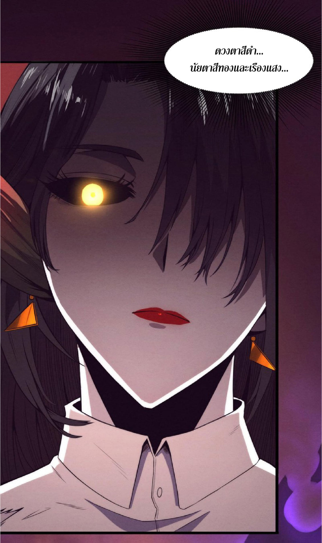 The Frenzy Of Evolution ตอนที่ 8 หน้า 7