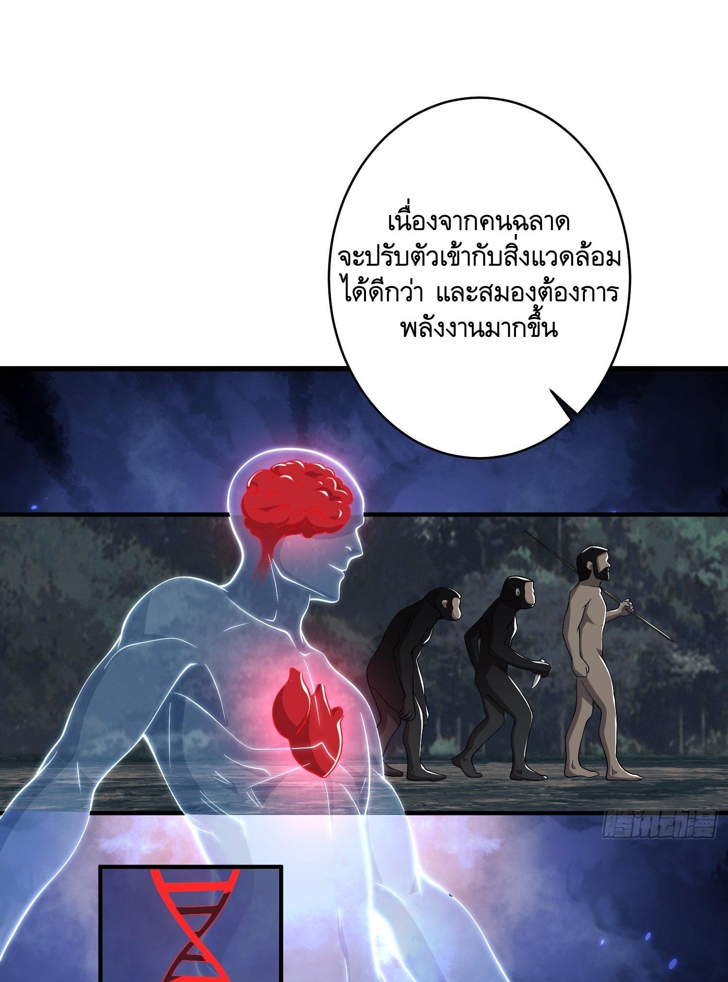 THE FIRST ORDER ตอนที่ 34 หน้า 35