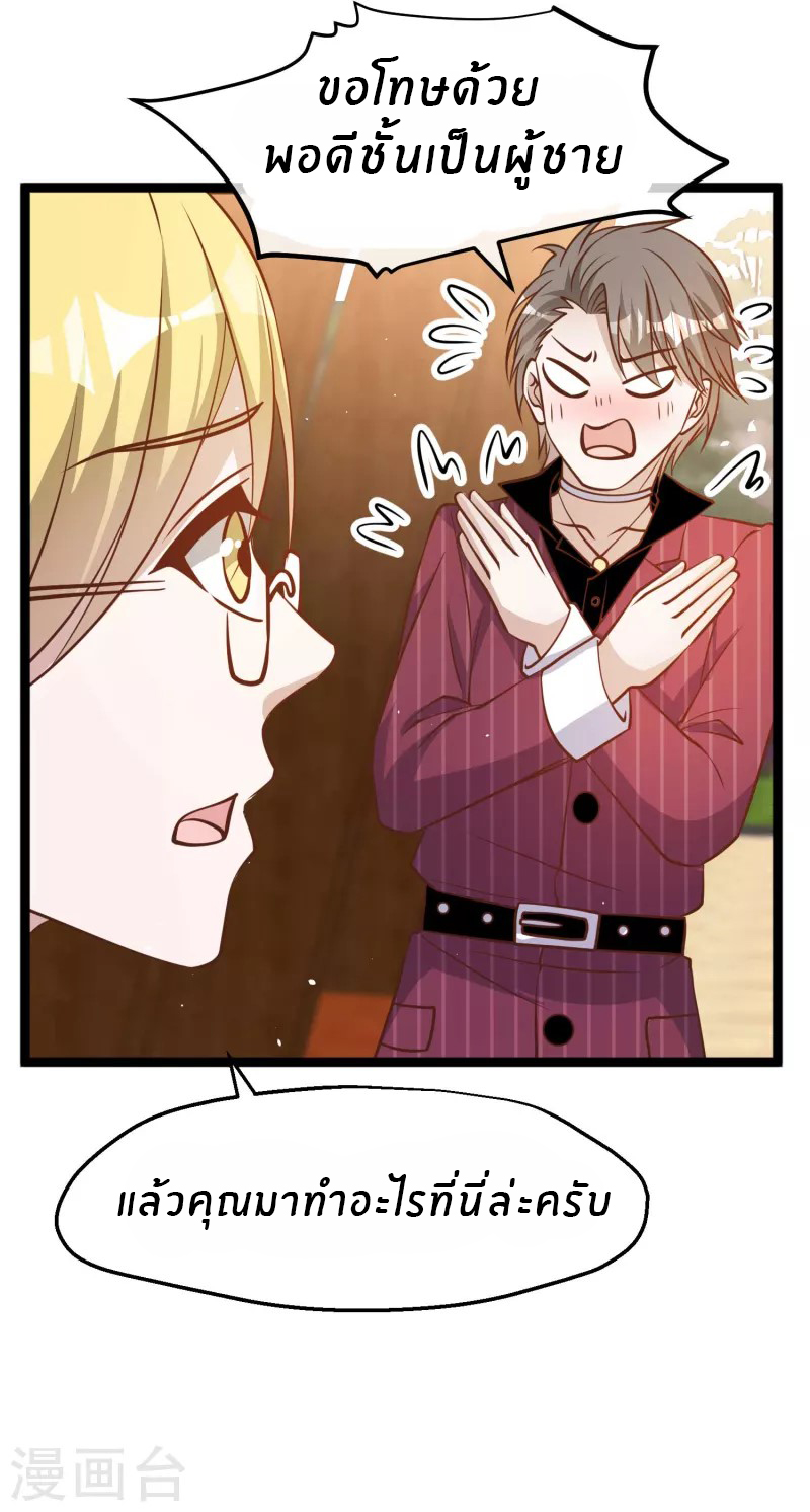 God Fisherman ตอนที่ 185 หน้า 19