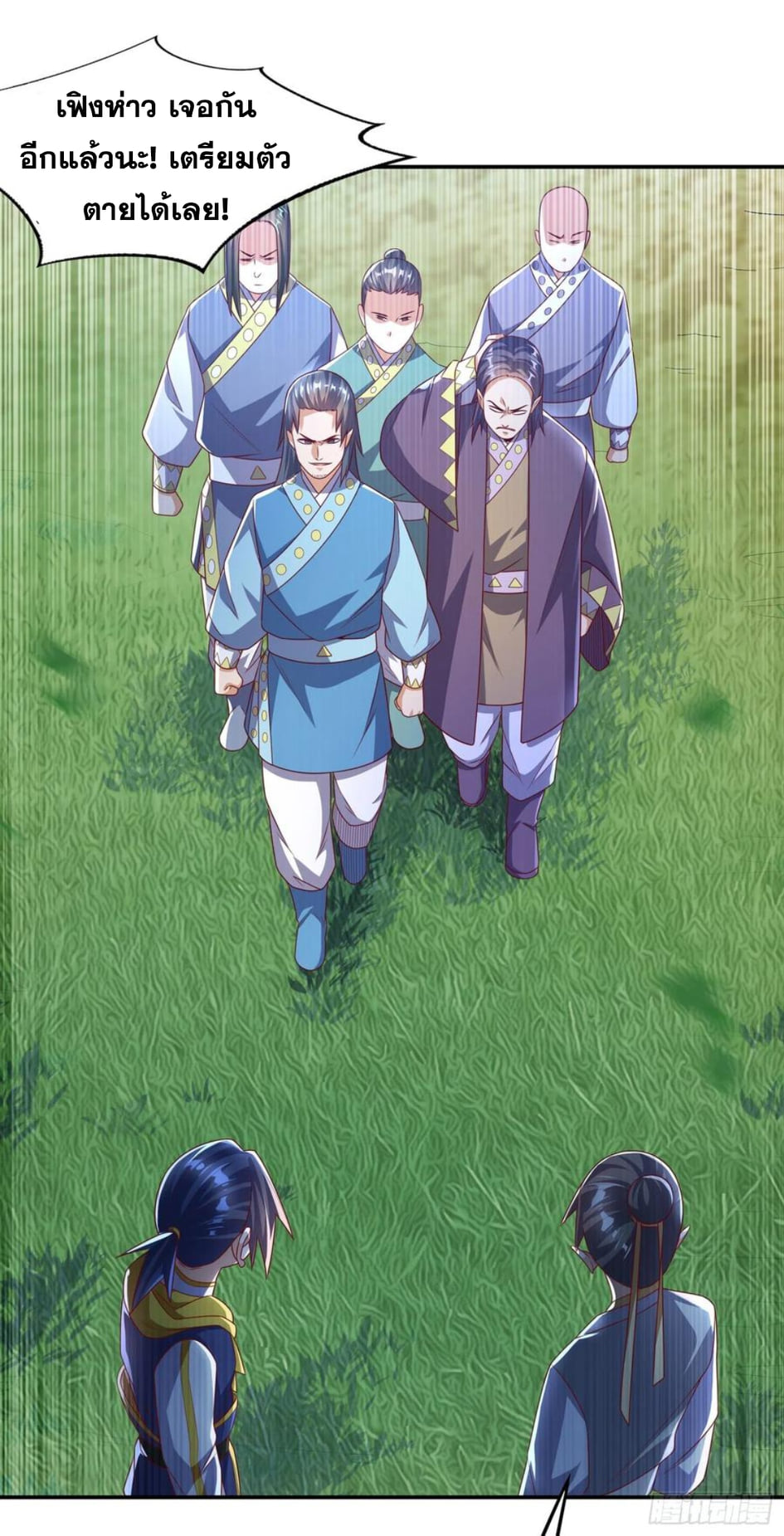 Wu ni ตอนที่ 172 หน้า 6