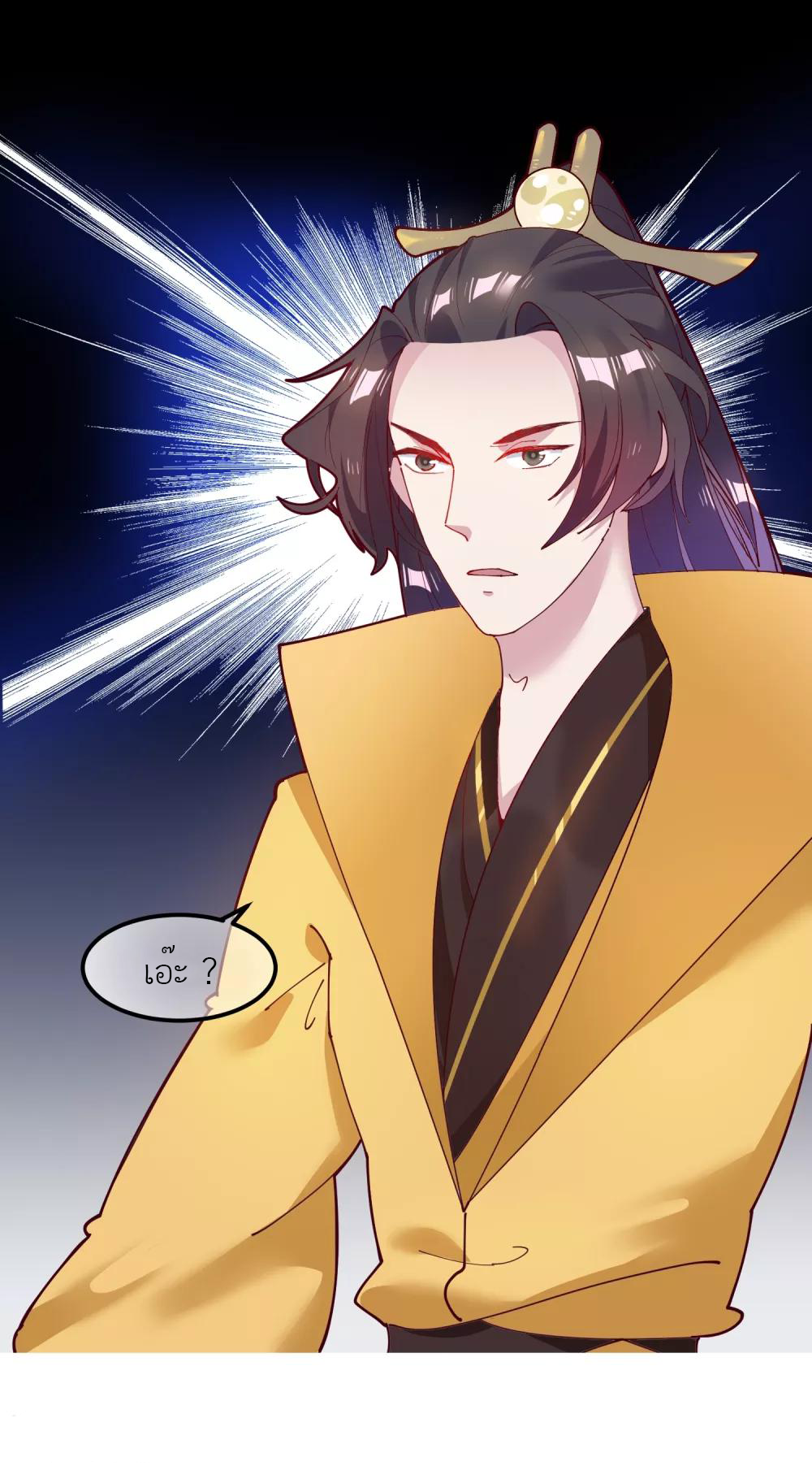 นายน้อยอันดับหนึ่ง แห่งราชวงศ์หมิง ตอนที่ 5 หน้า 7