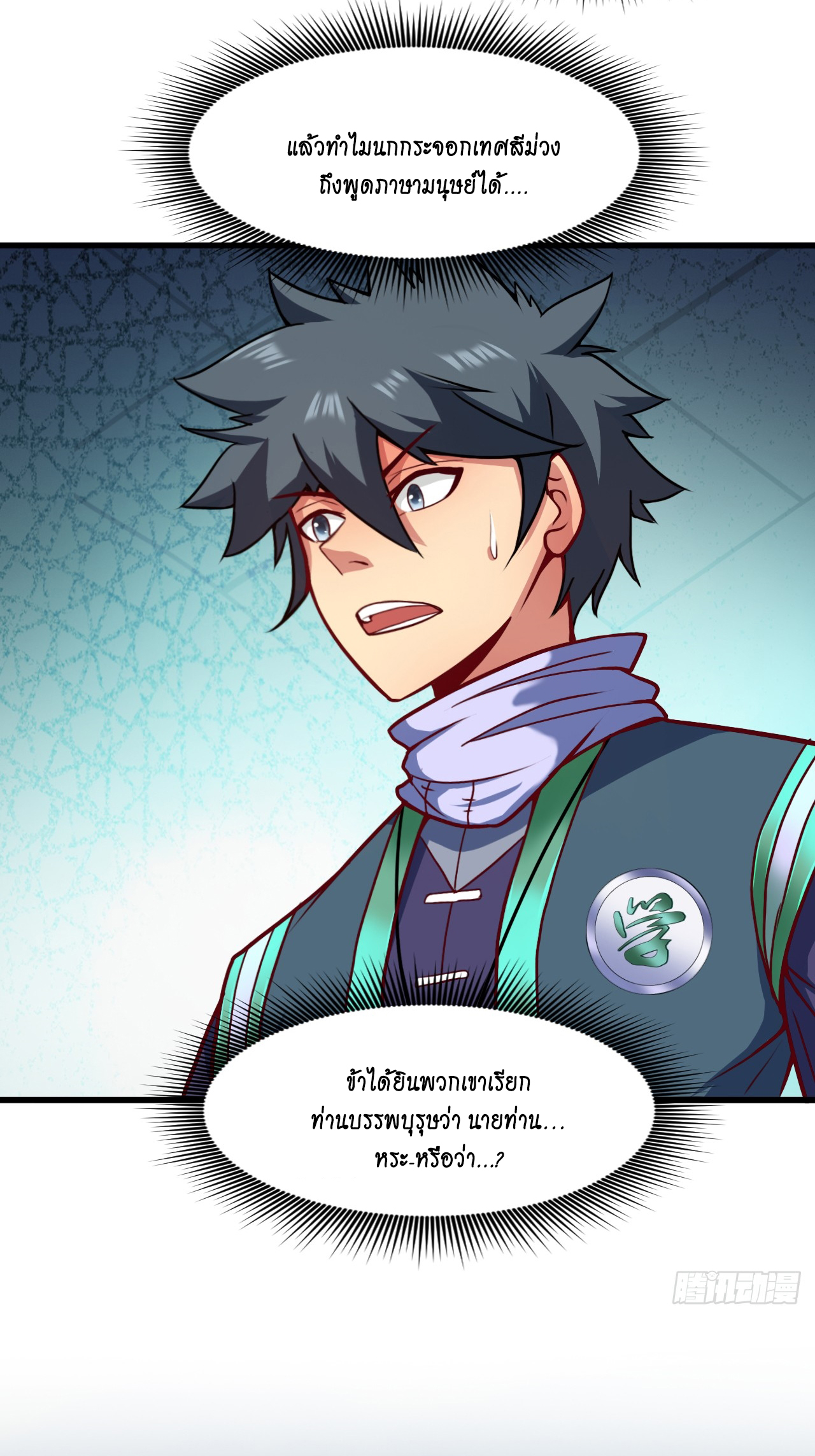 ข้าอยู่อย่างสันโดษมากว่า 100,000 ปี (ทันจีน) ตอนที่ 19 หน้า 5