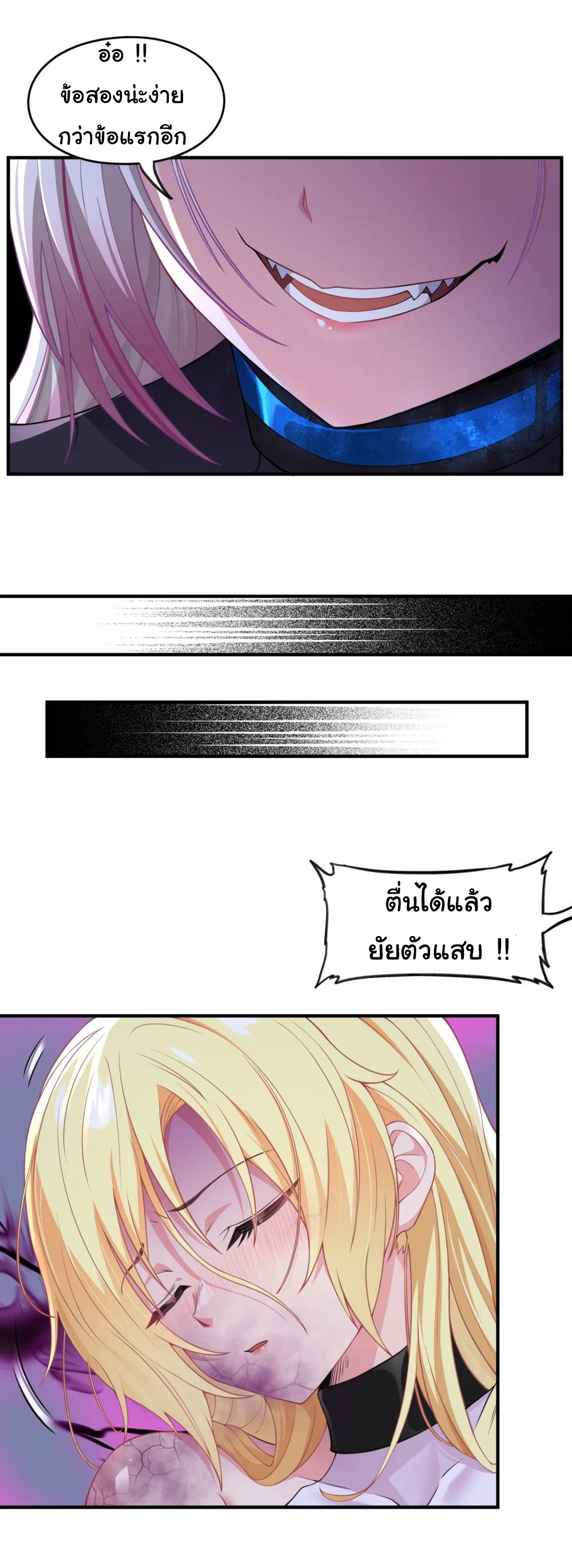 อัจฉริยะสุดชั่วร้ายสายแปรธาตุ ตอนที่ 15 หน้า 28
