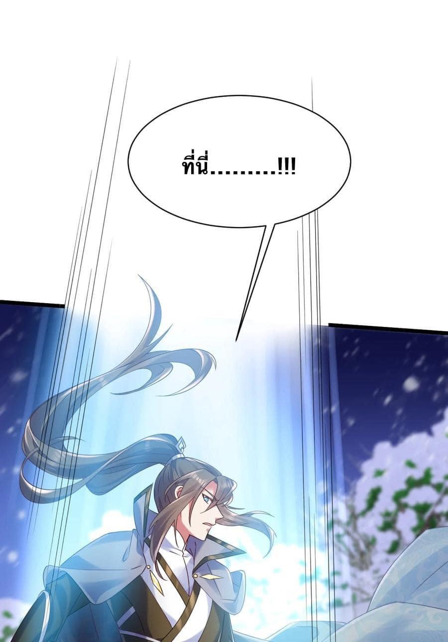 เทพเซียนอมตะตกสวรรค์ (เเม่มดเบิ้มๆ) ตอนที่ 11 หน้า 22