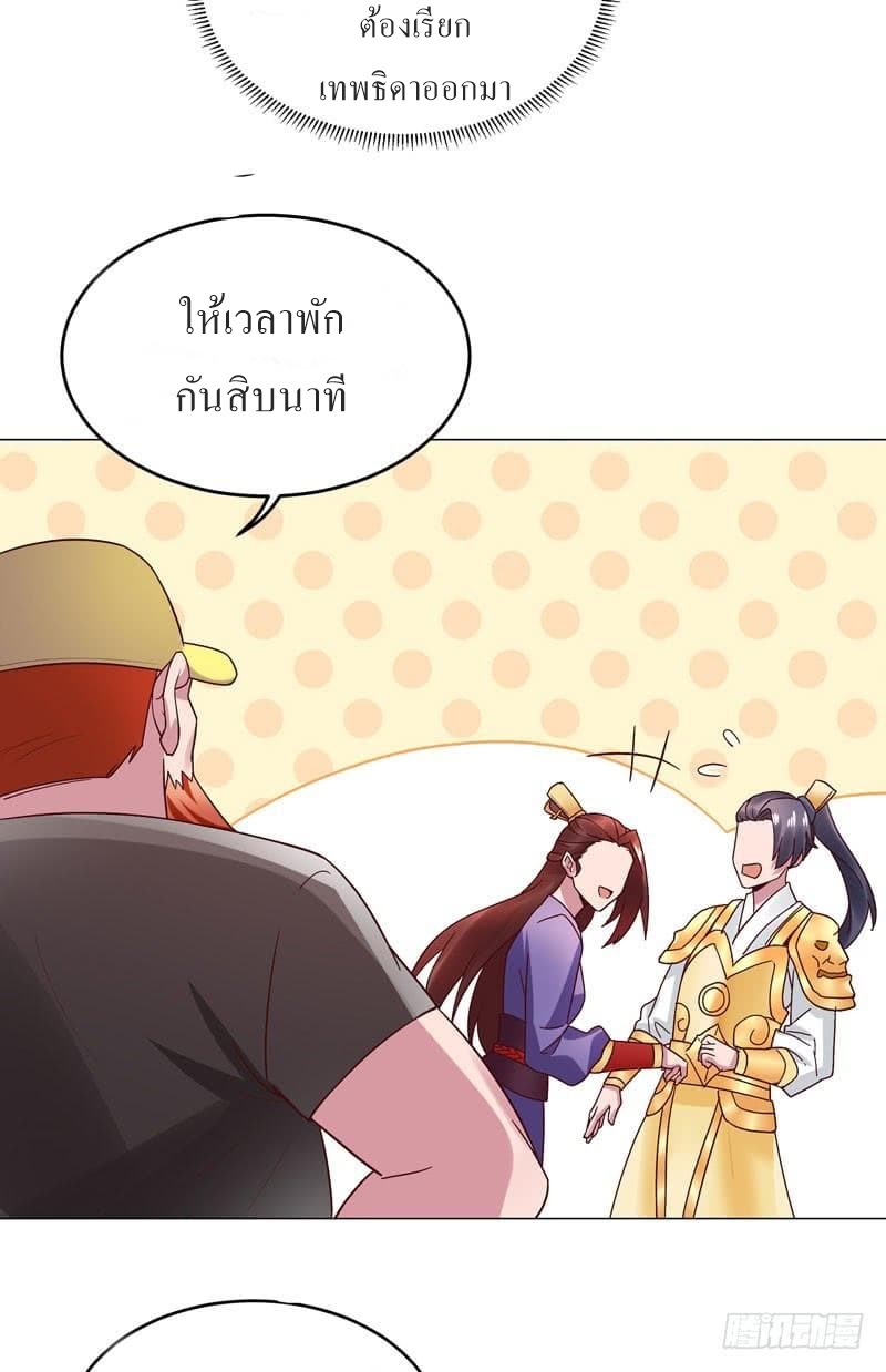 |. Carrying The Goddess Along (จบss1) ตอนที่ 33 หน้า 39