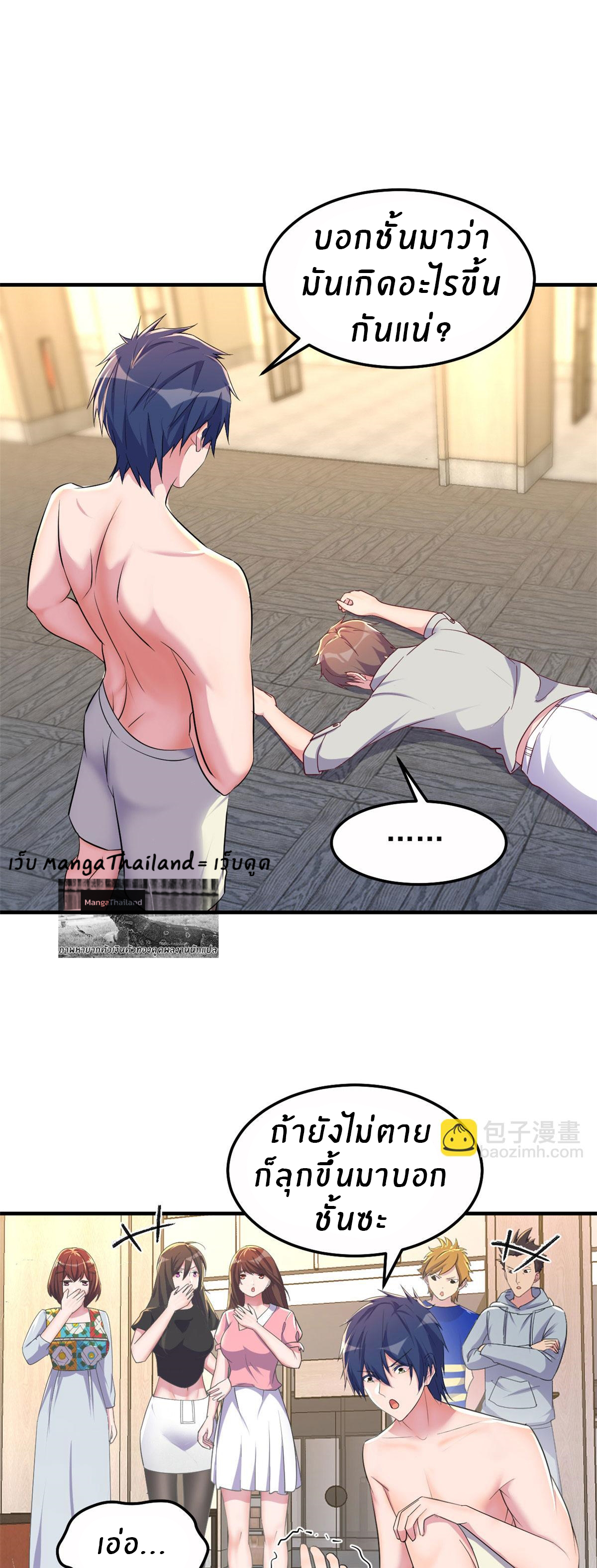 พี่สาวอยากเล่นคุณ ตอนที่ 152 หน้า 8