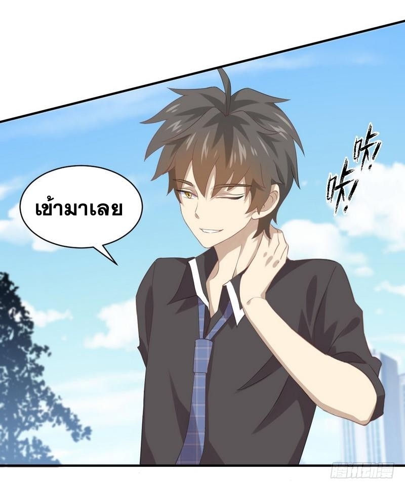 Immortal Swordsman in The Reverse World ข้าเซียนกระบี่ไม่เกาะสตรี ตอนที่ 16 หน้า 3