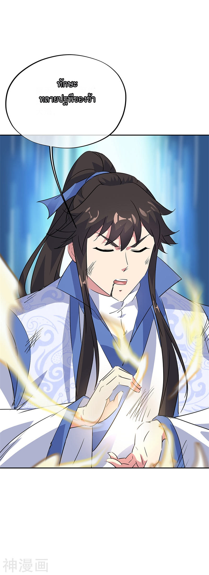 peerless battle spirit ตอนที่ 181 หน้า 21