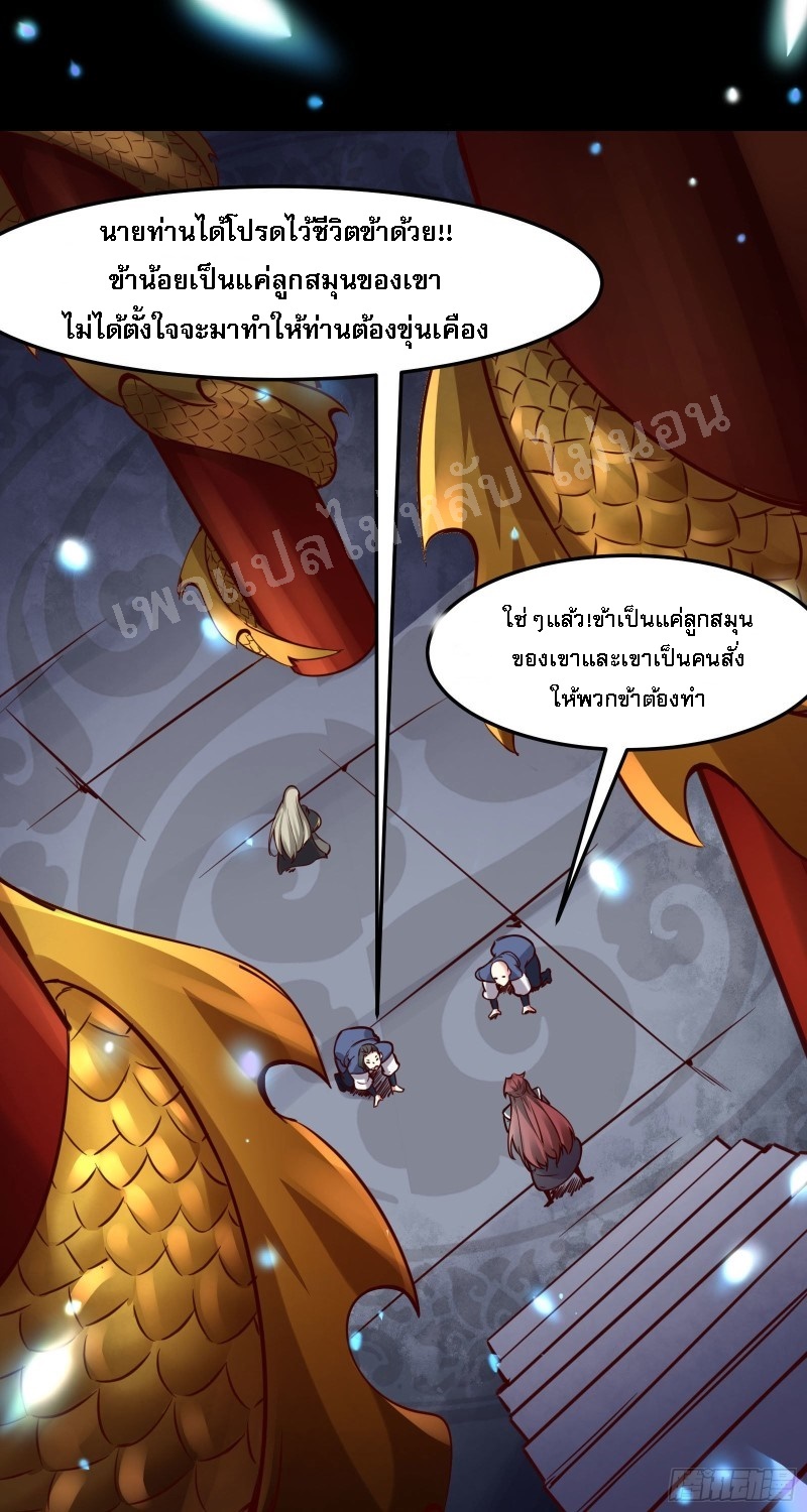 ฮาเร็มของข้ามีแต่ลูกศิษย์หญิงทั้งนั้น ตอนที่ 3 หน้า 14