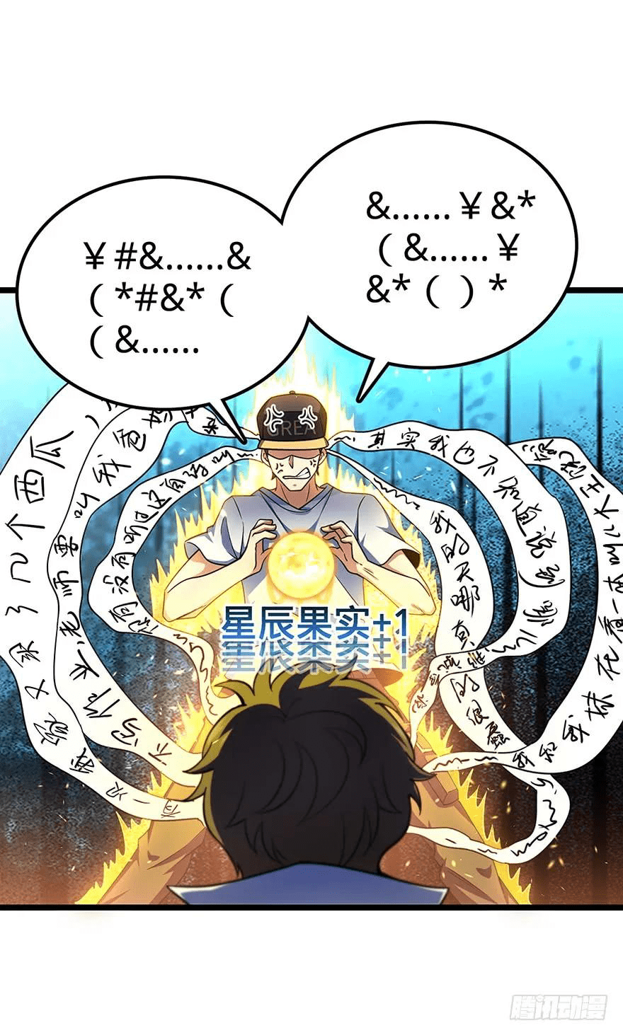 The new life of the Kuan King-ชีวิตใหม่ของราชาจอมกวน ตอนที่ 31 หน้า 40