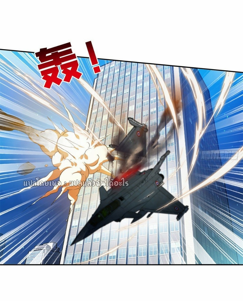 การเกิดใหม่ของพระเจ้ากับระบบผลาญเงินสุดกาว ตอนที่ 104 หน้า 21