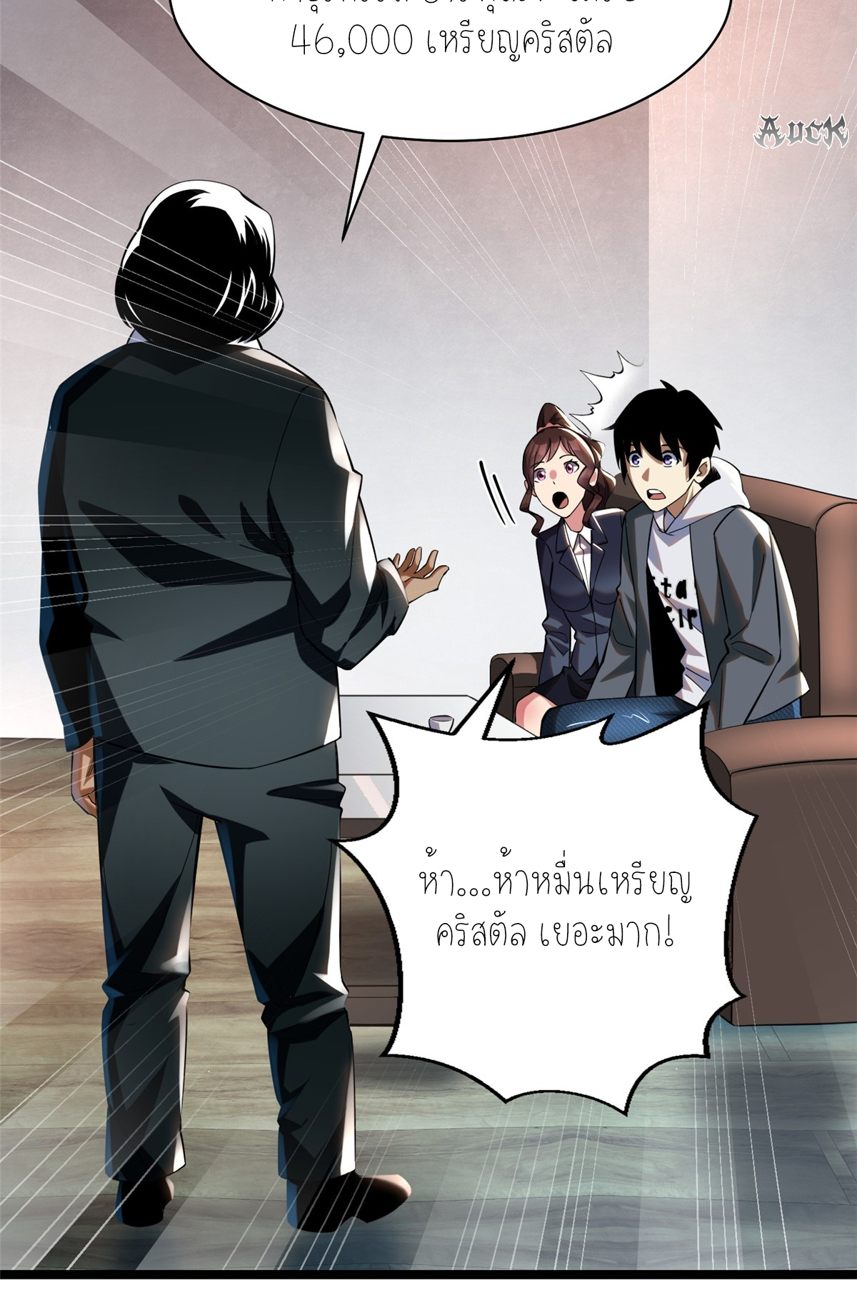 ไม่อยากเรียนทักษะ แห่งคำสาปเลย! ตอนที่ 3 หน้า 39