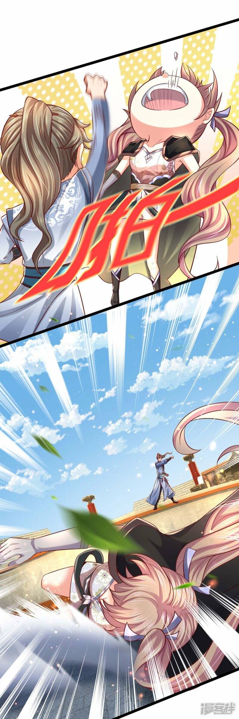 Sky Sword God ตอนที่ 117 หน้า 15