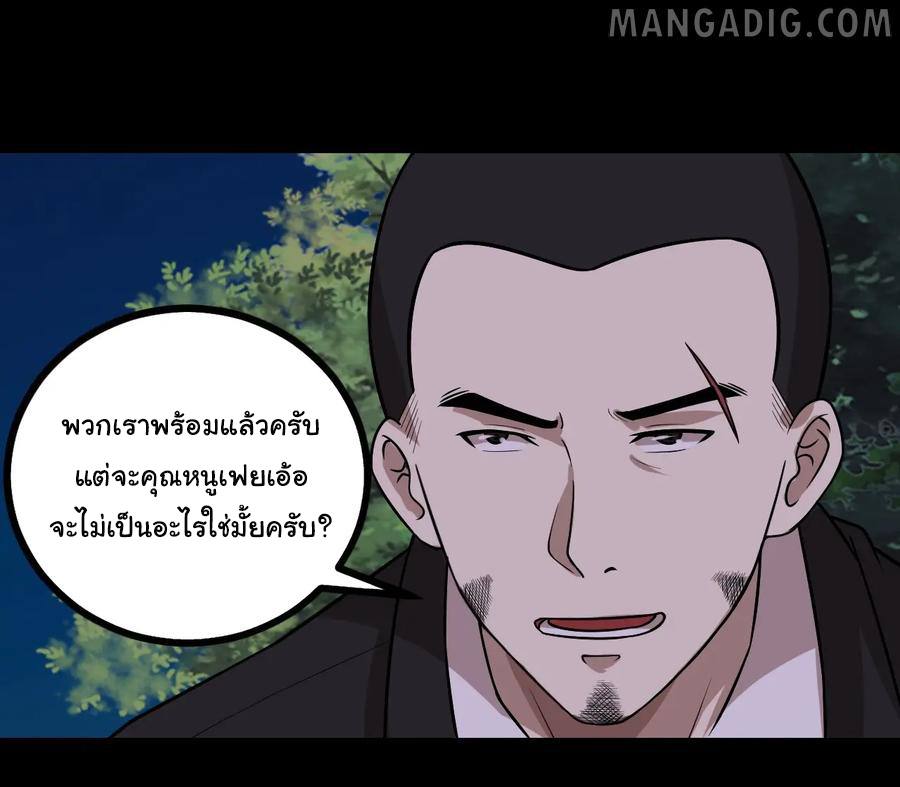 หัวหน้ามาเฟียกลับมาอายุ 16 อีกครั้ง ตอนที่ 48 หน้า 24