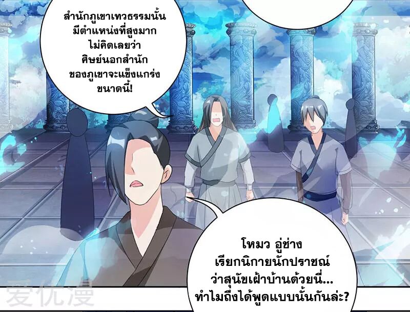 One Step Toward Freedom ตอนที่ 90 หน้า 18